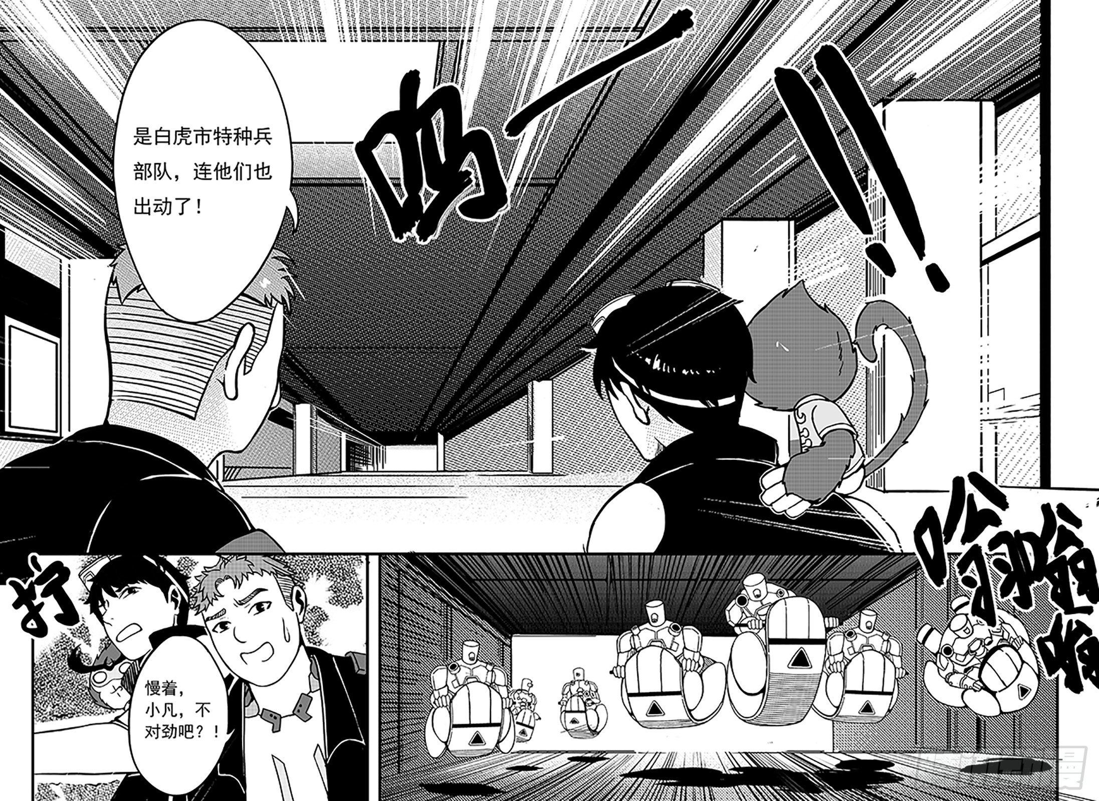 第七十五话-追查-第83话