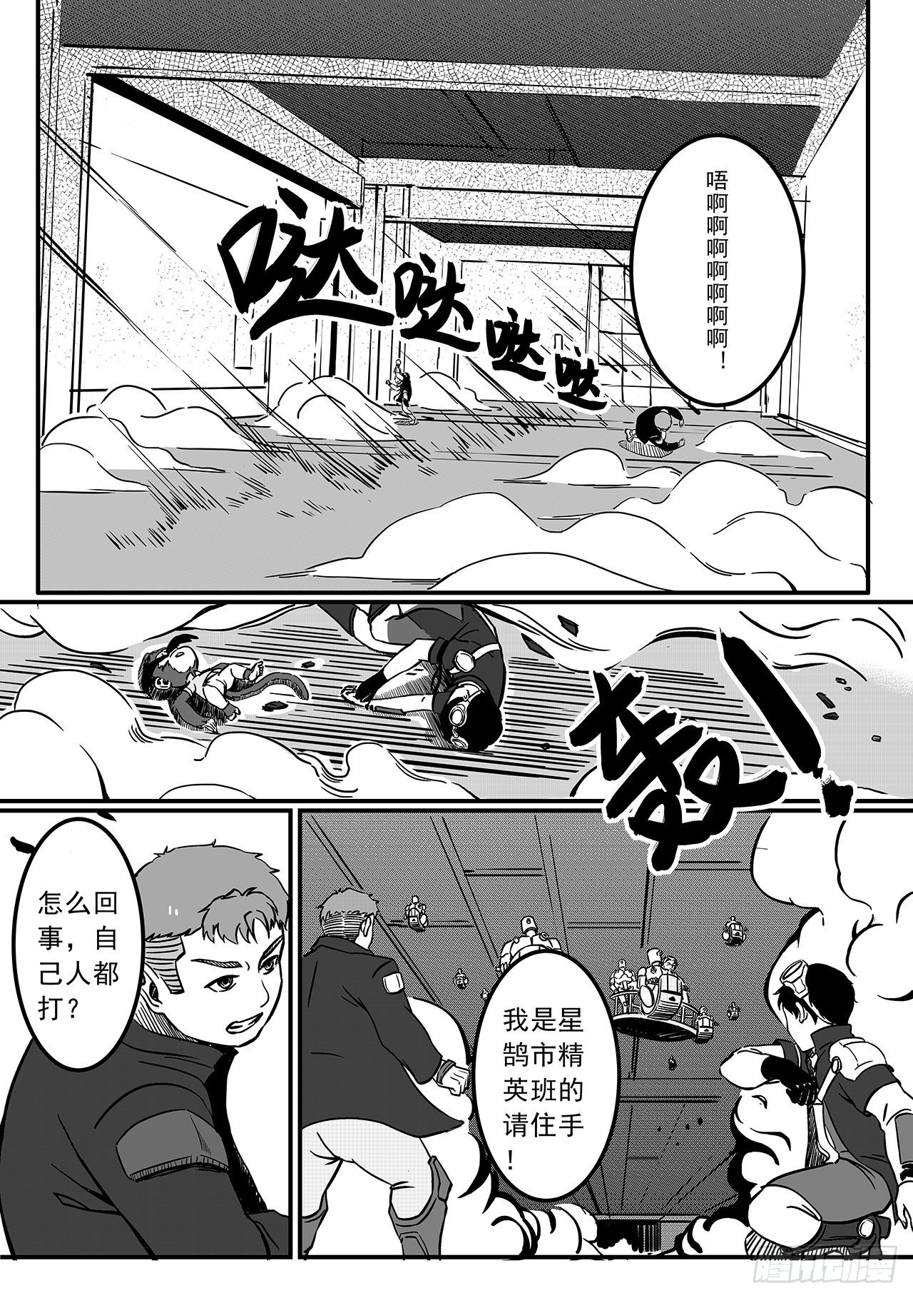 第七十五话-追查-第83话