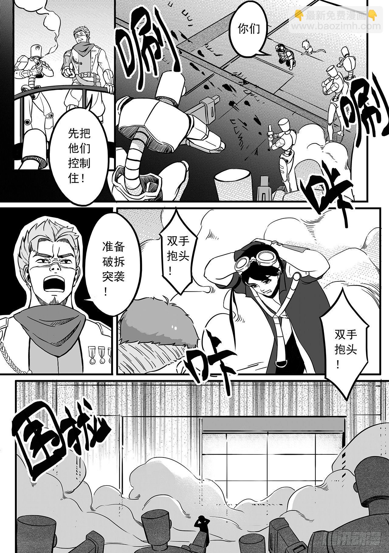 第七十五话-追查-第83话