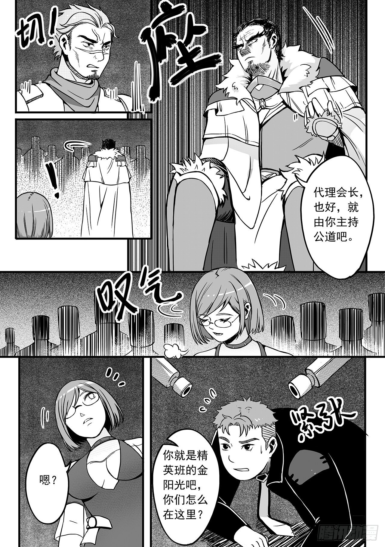 第七十七话-腰带？-第85话