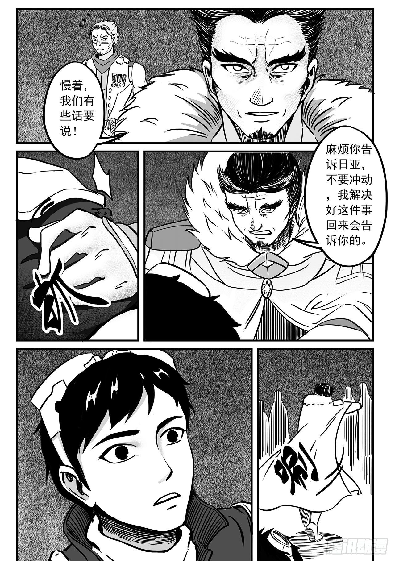 第七十七话-腰带？-第85话