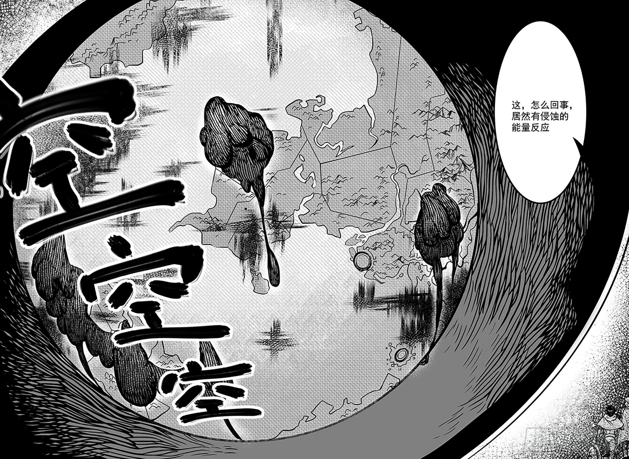 第七十九话-异动-第87话