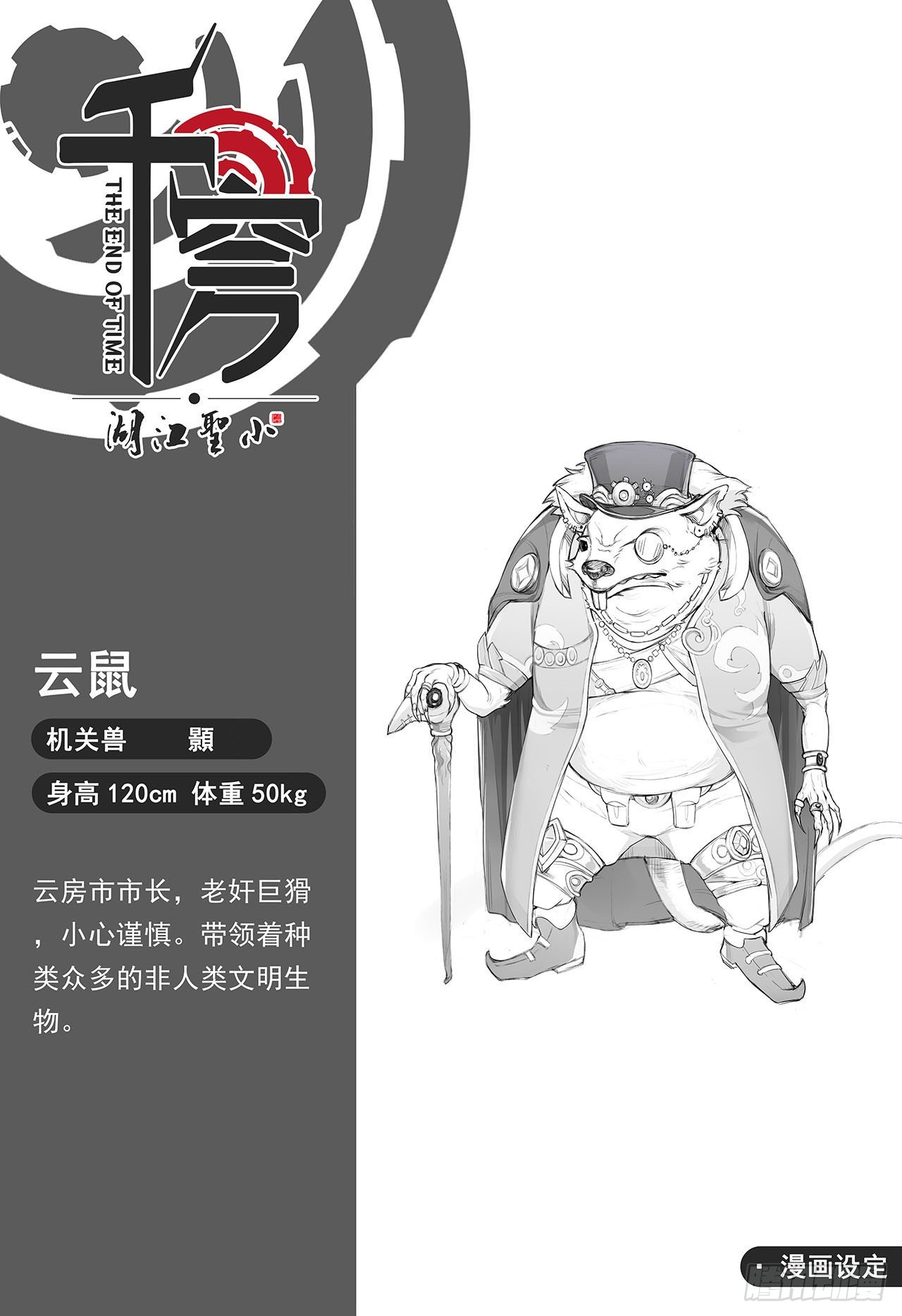 第八十三话-破网-第91话