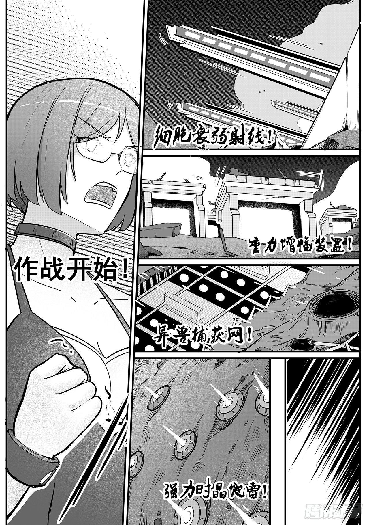 第八十三话-破网-第91话