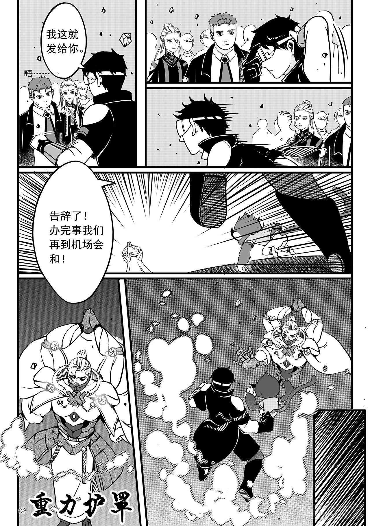 第八十五话-破坏-第93话