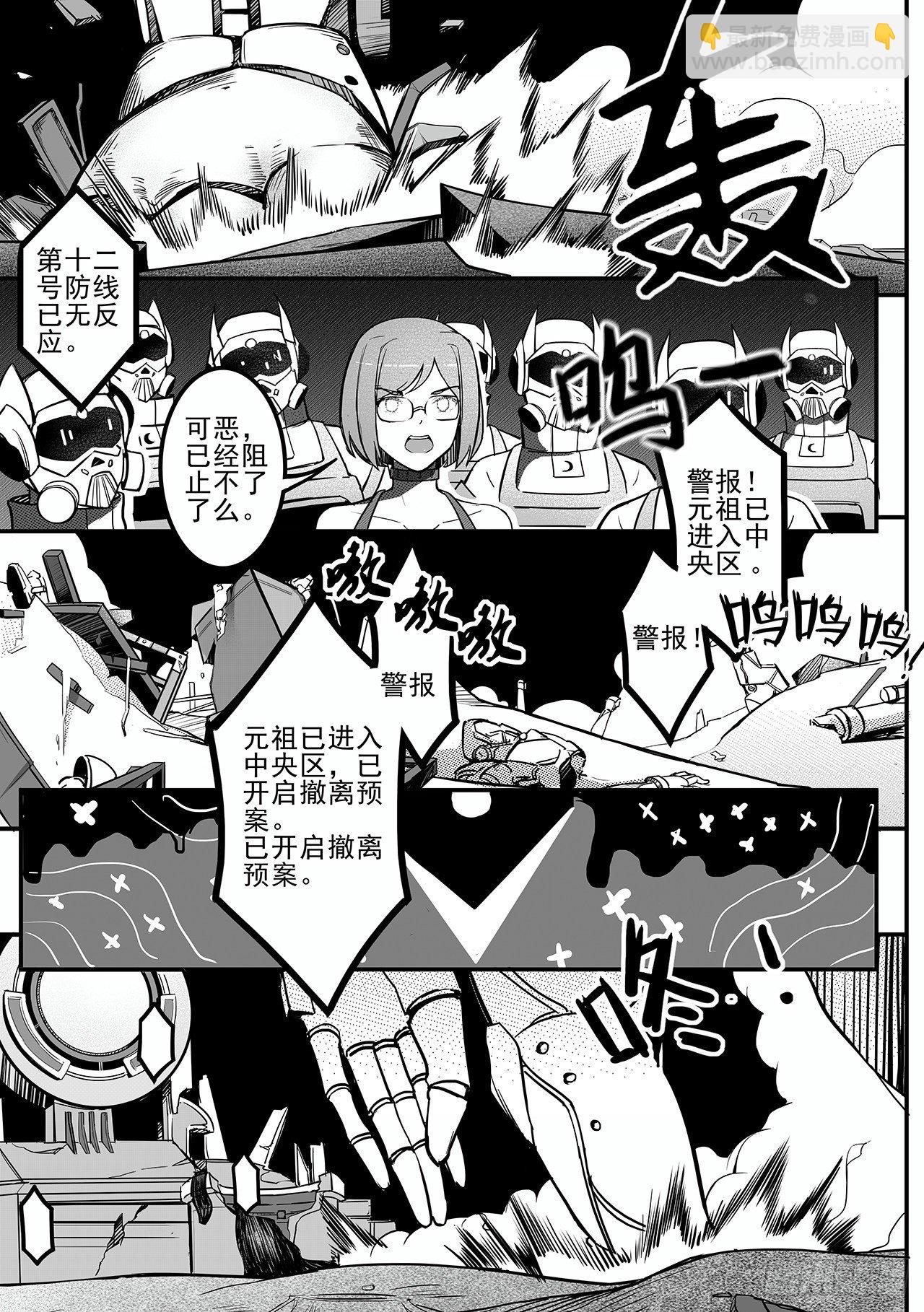 第八十五话-破坏-第93话