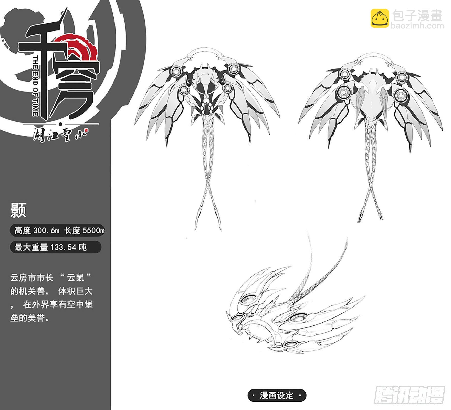 第八十五话-破坏-第93话