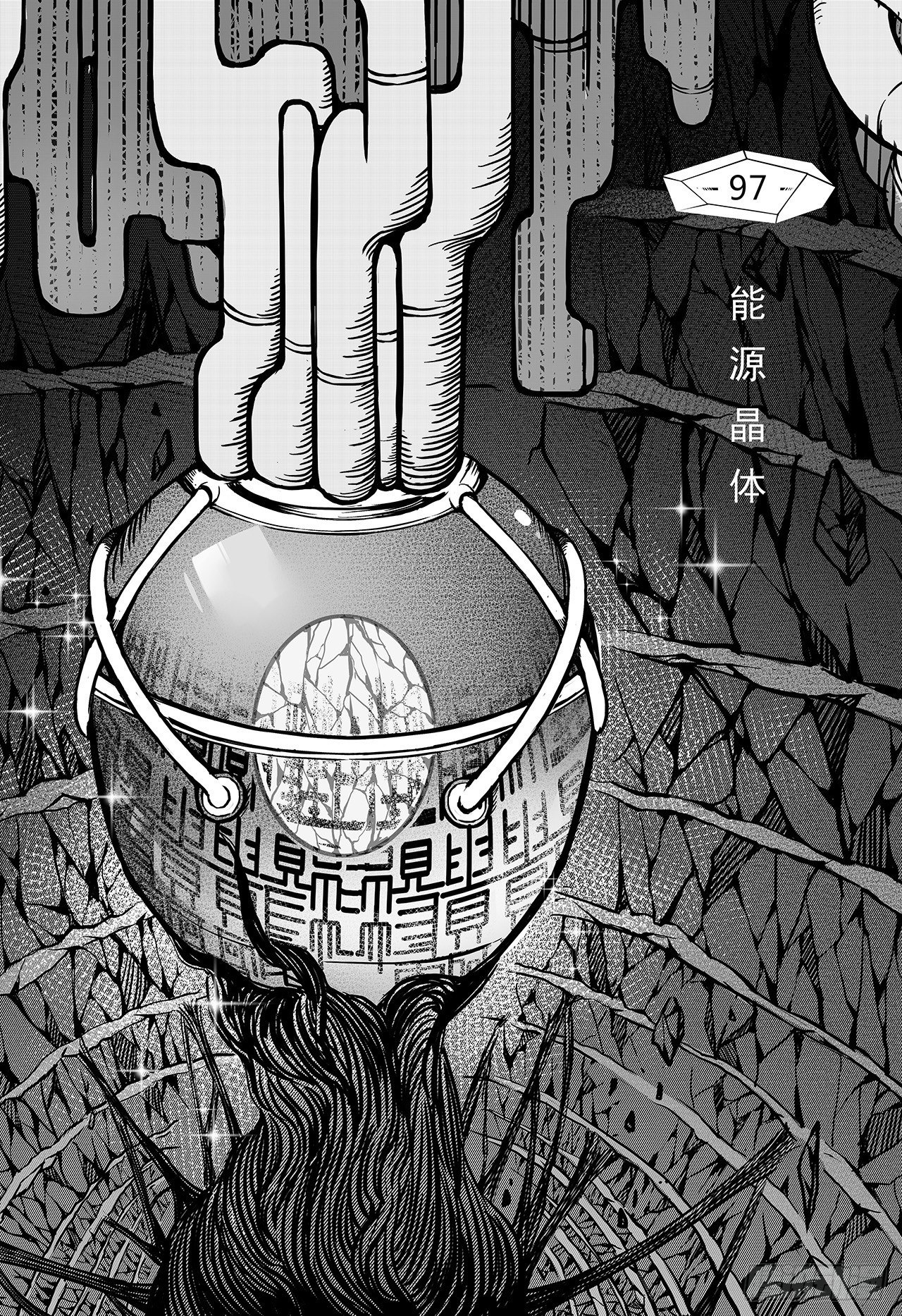 第八十九话-能源晶体-第97话