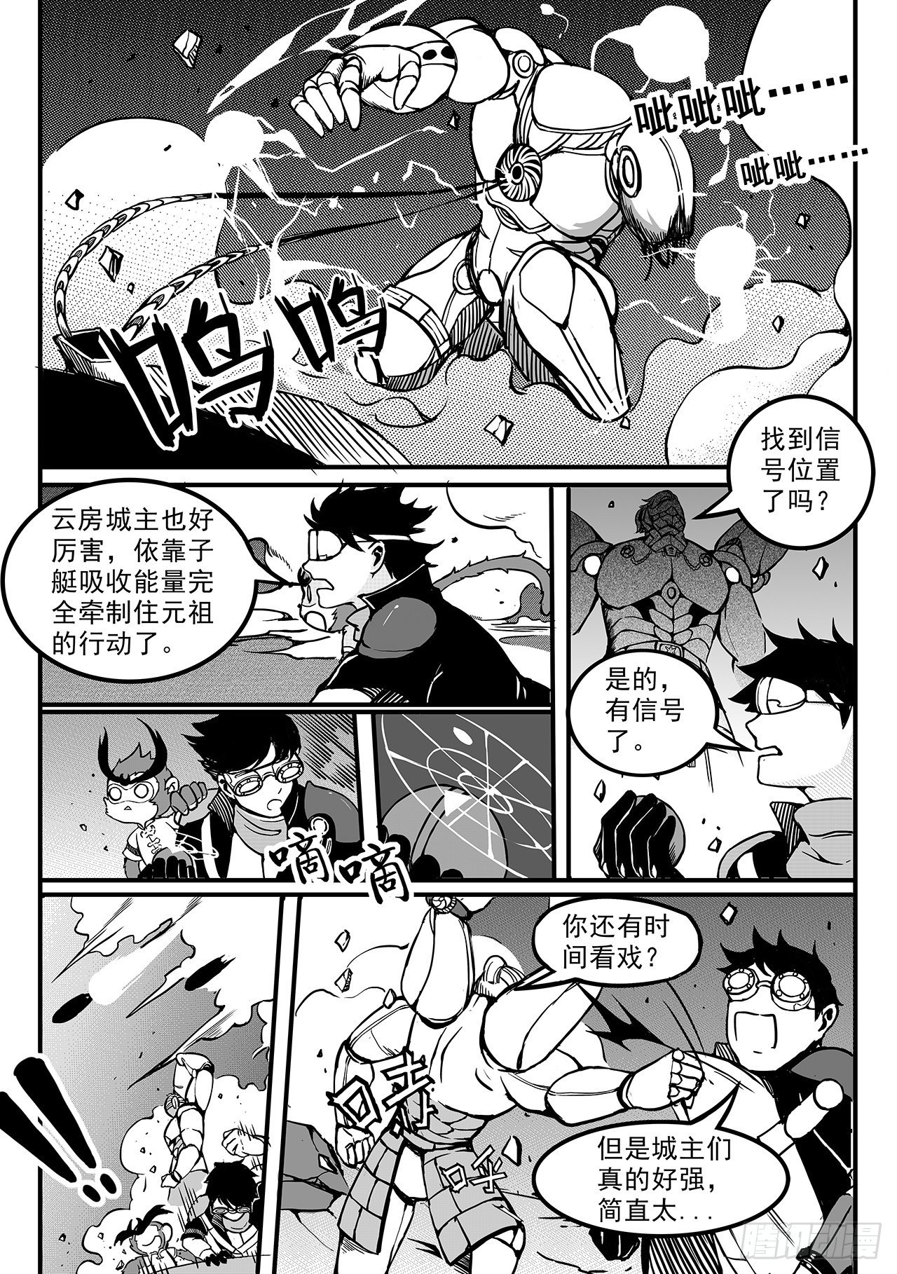 第八十九话-能源晶体-第97话