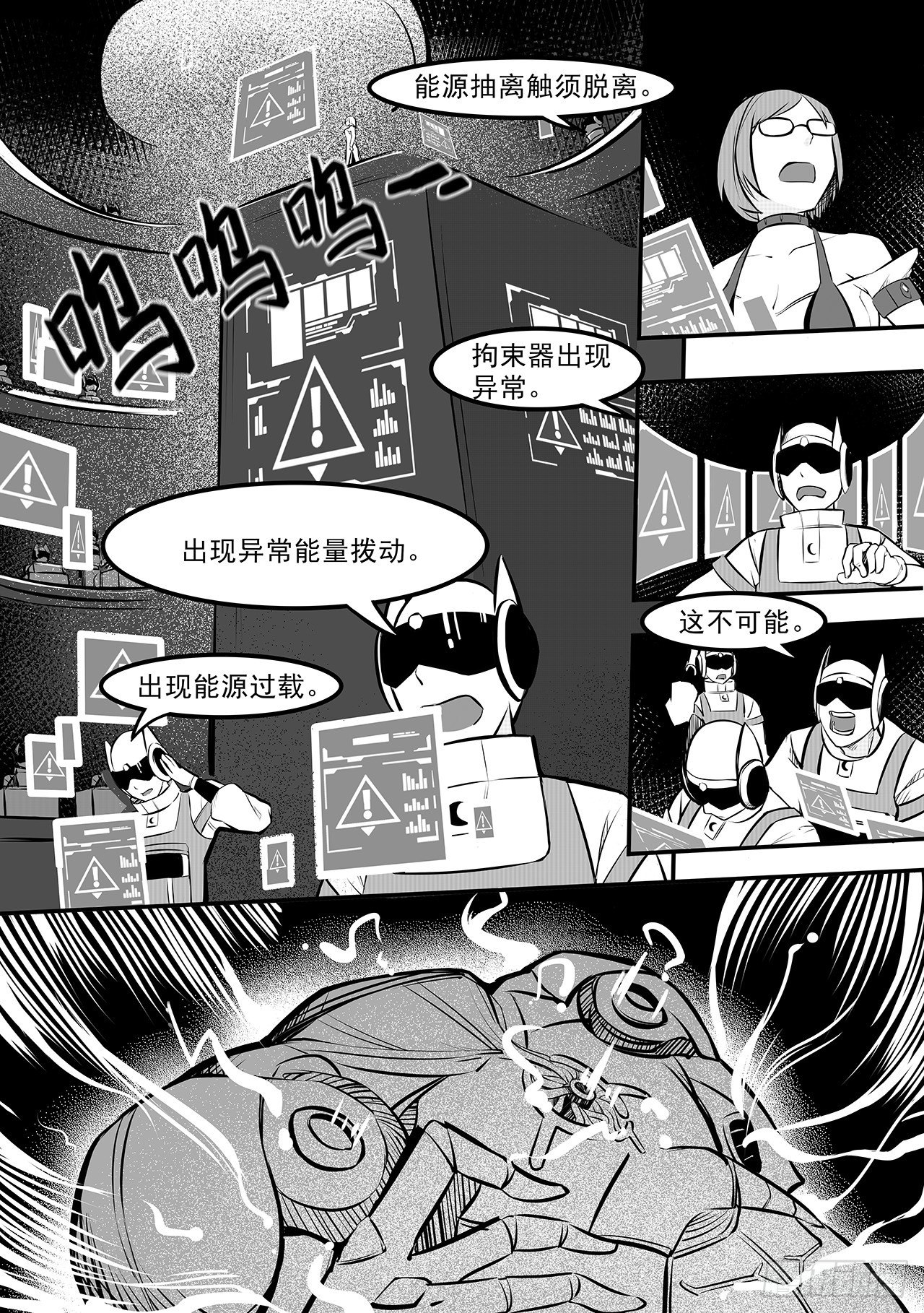 第九十一话-异变！-第99话