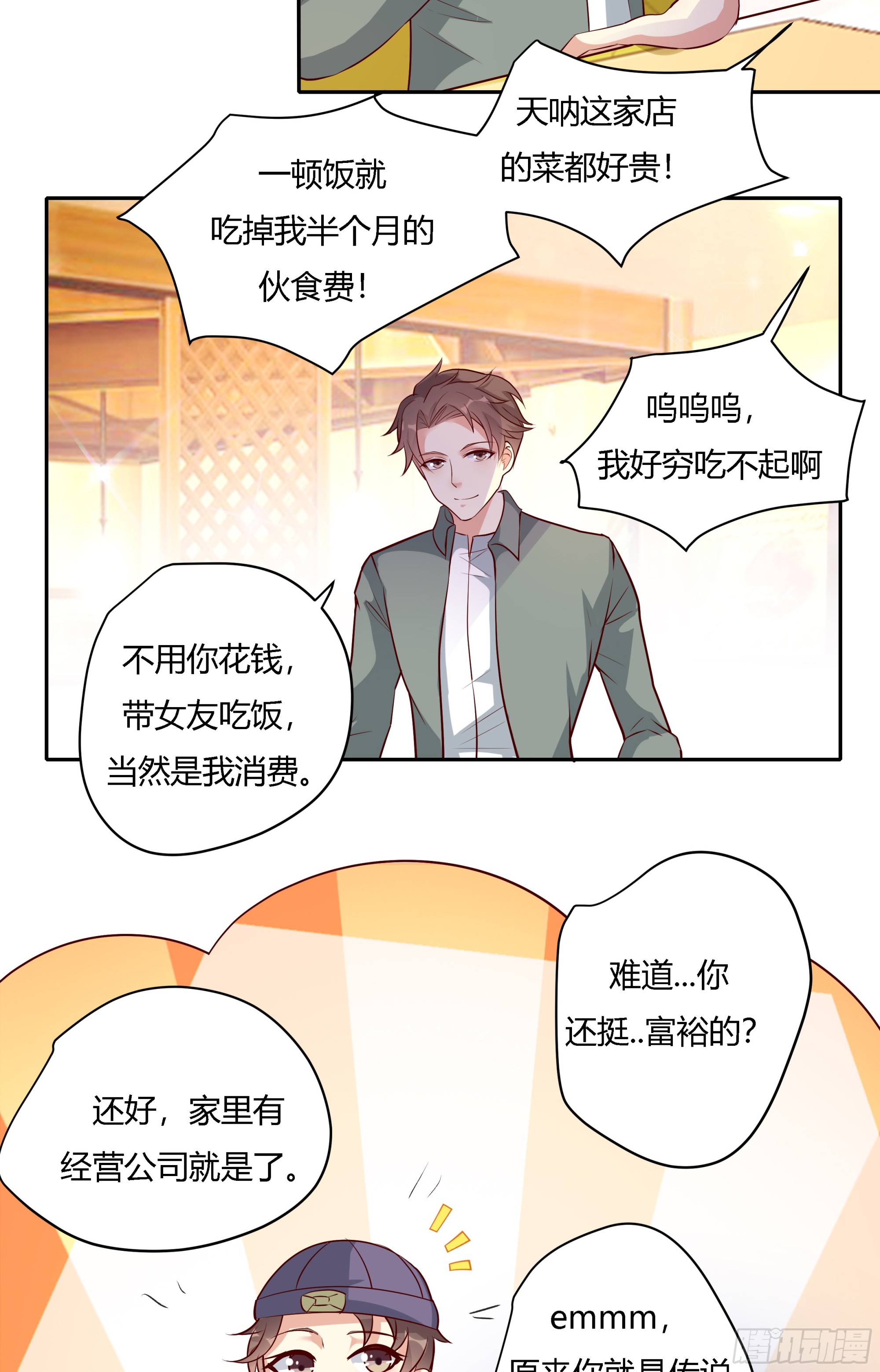第十七话-第19话