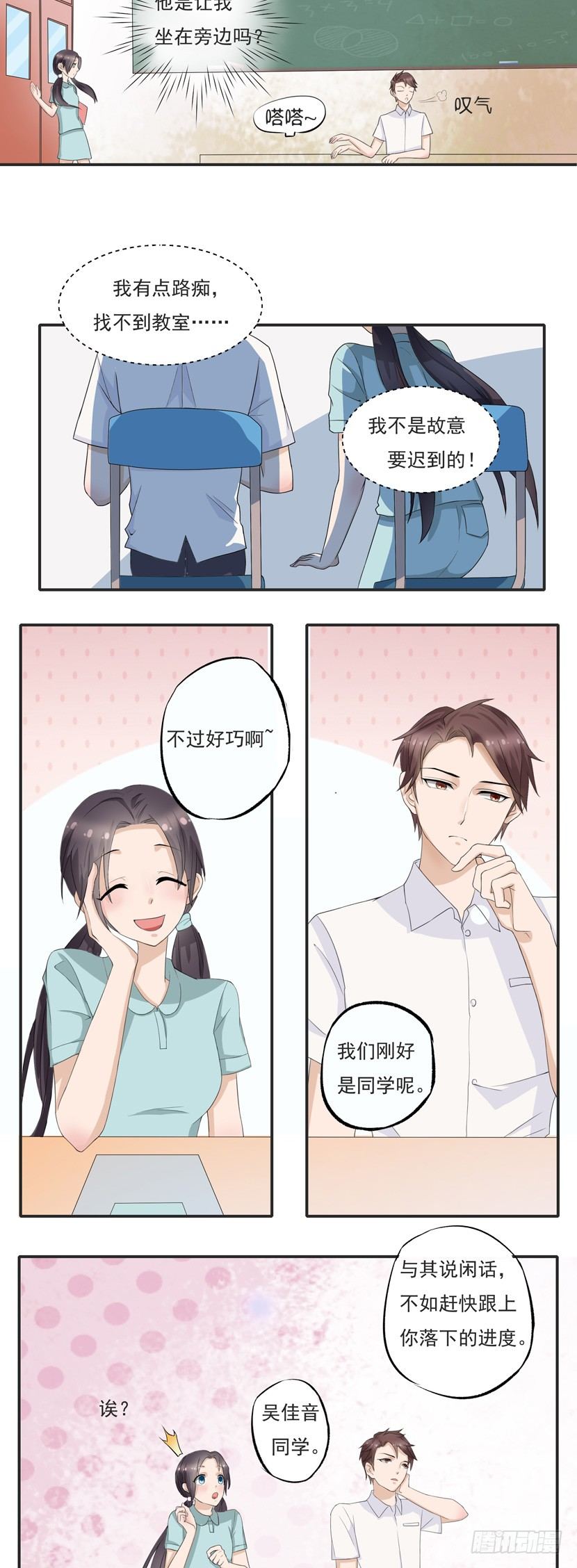 第三话-第3话