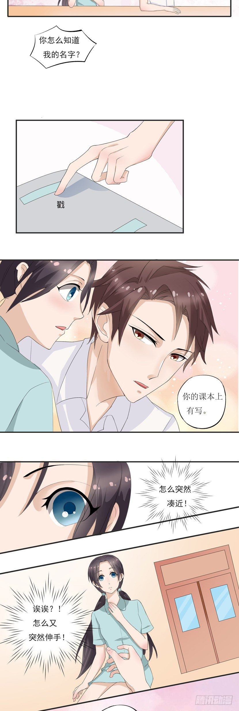 第三话-第3话