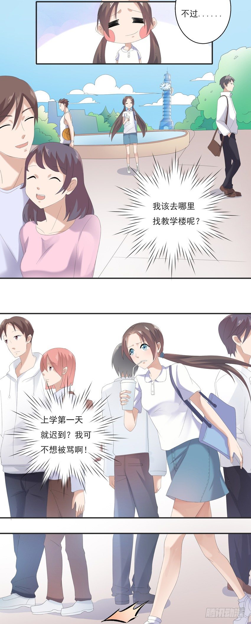第三话-第3话