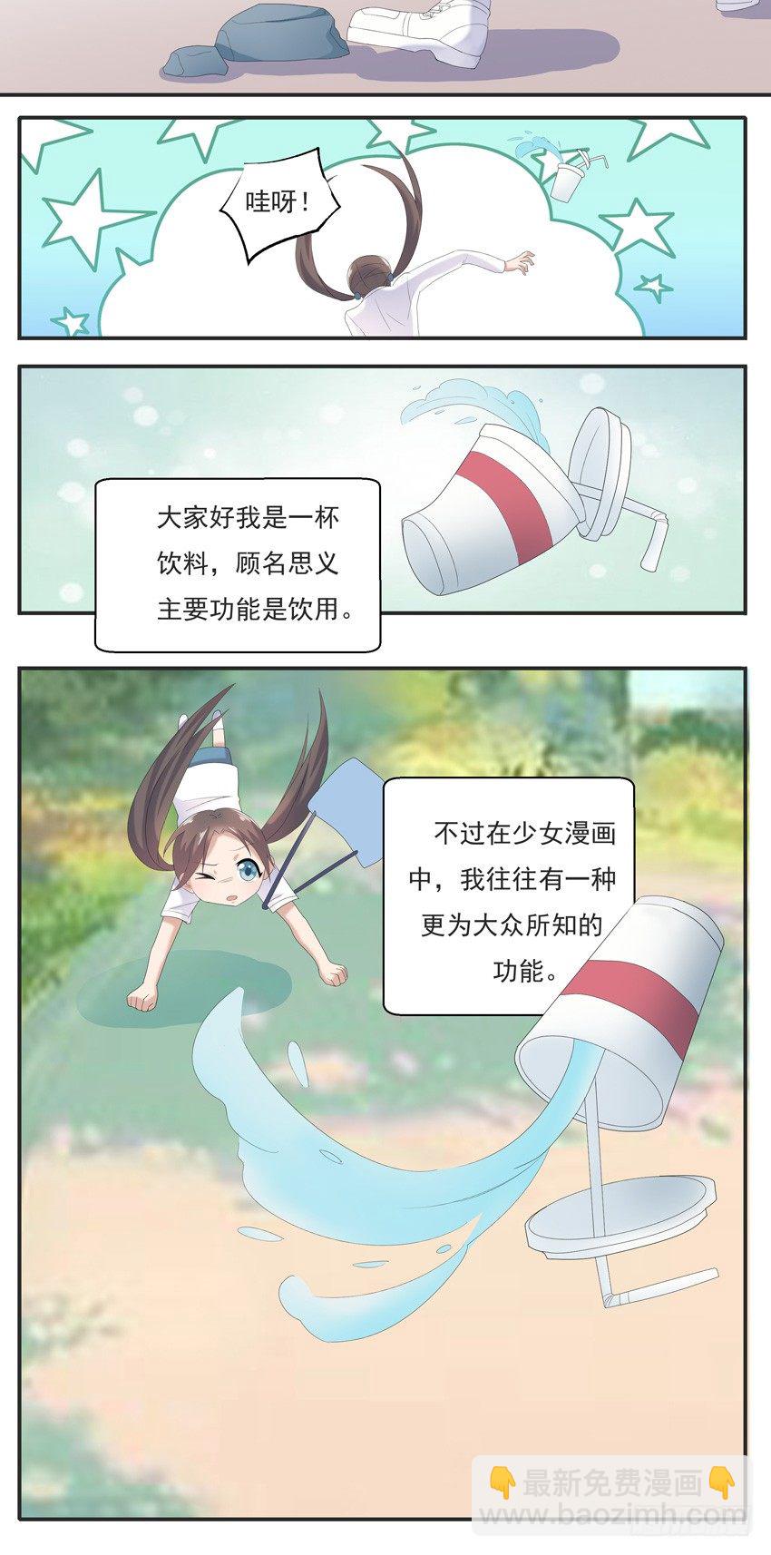 第三话-第3话