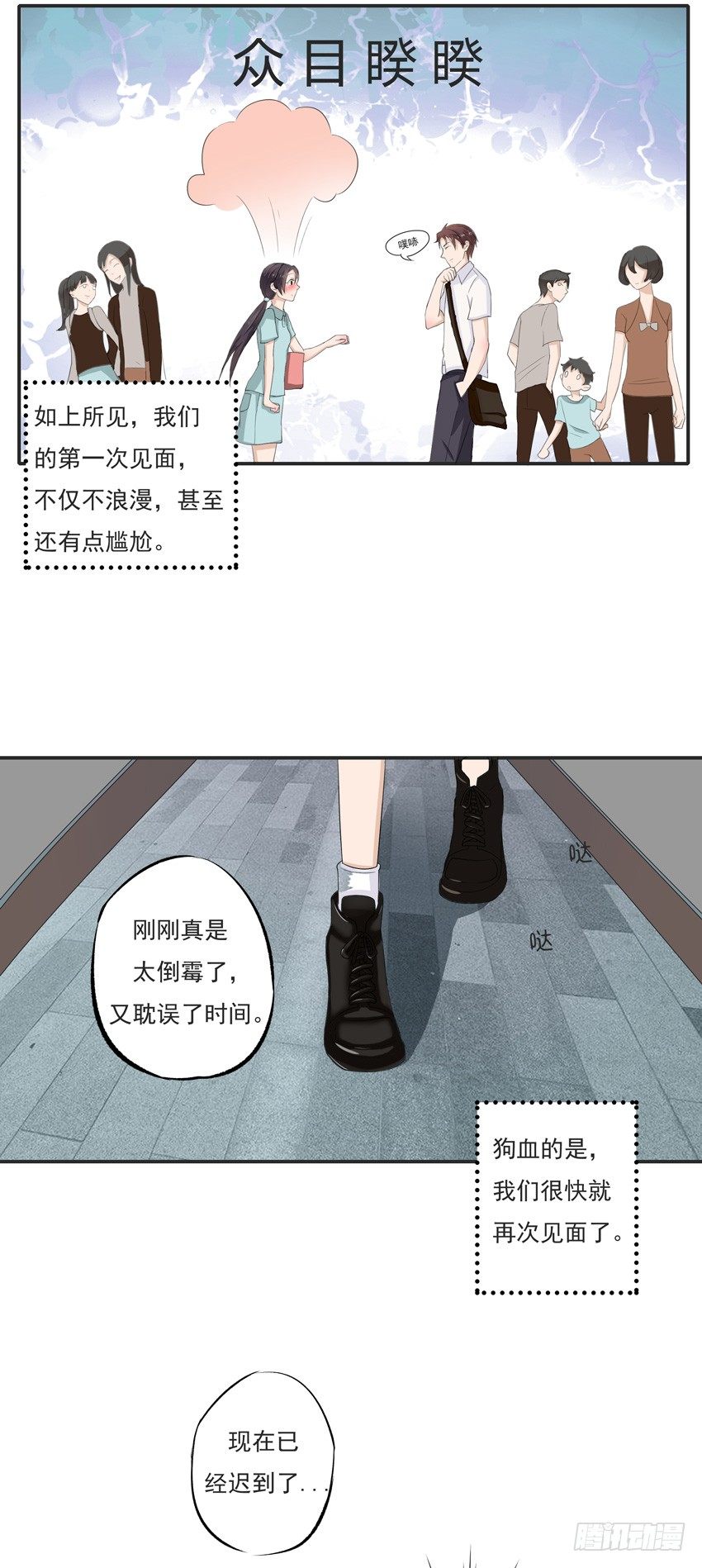 第三话-第3话