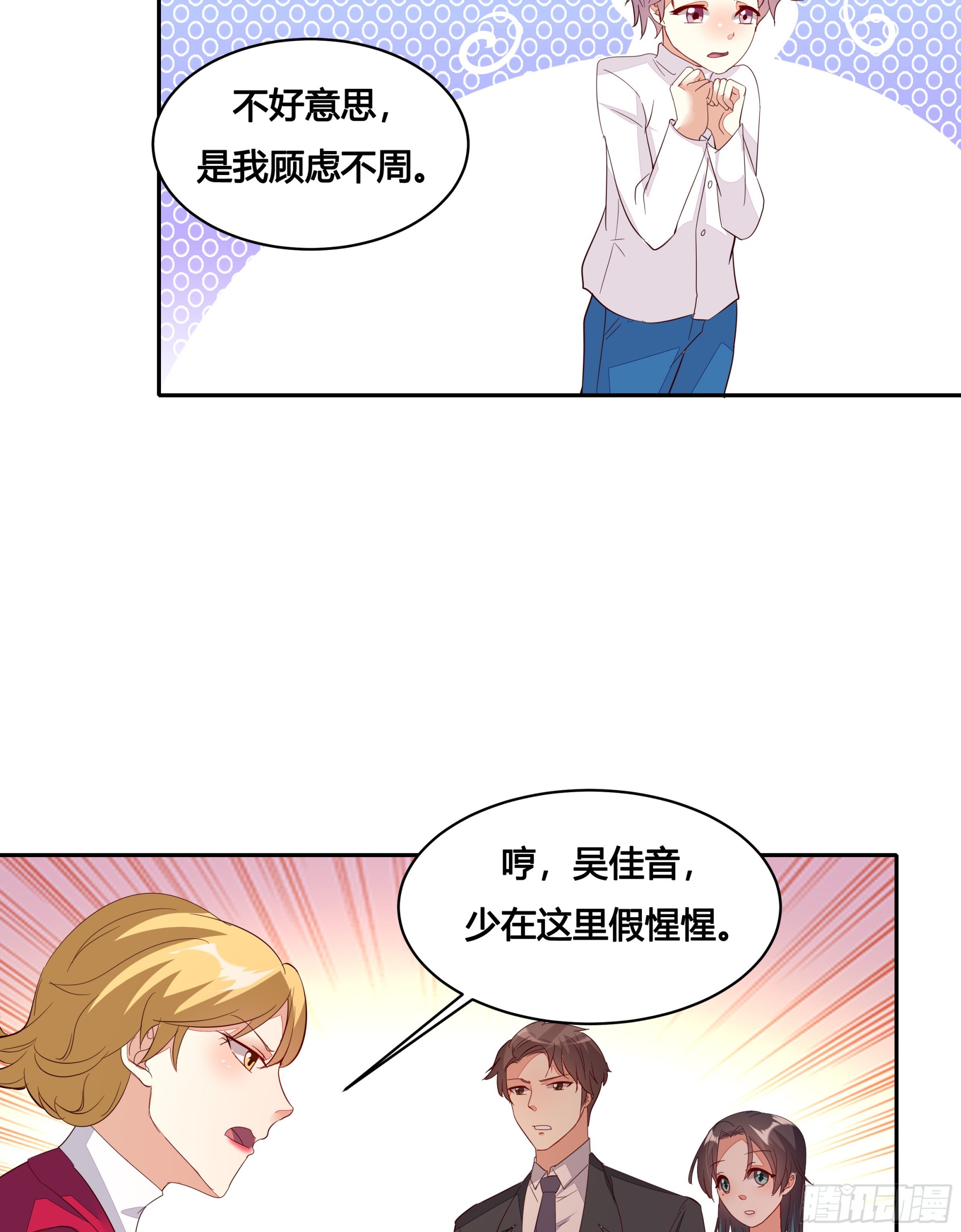 第二十六话-第29话
