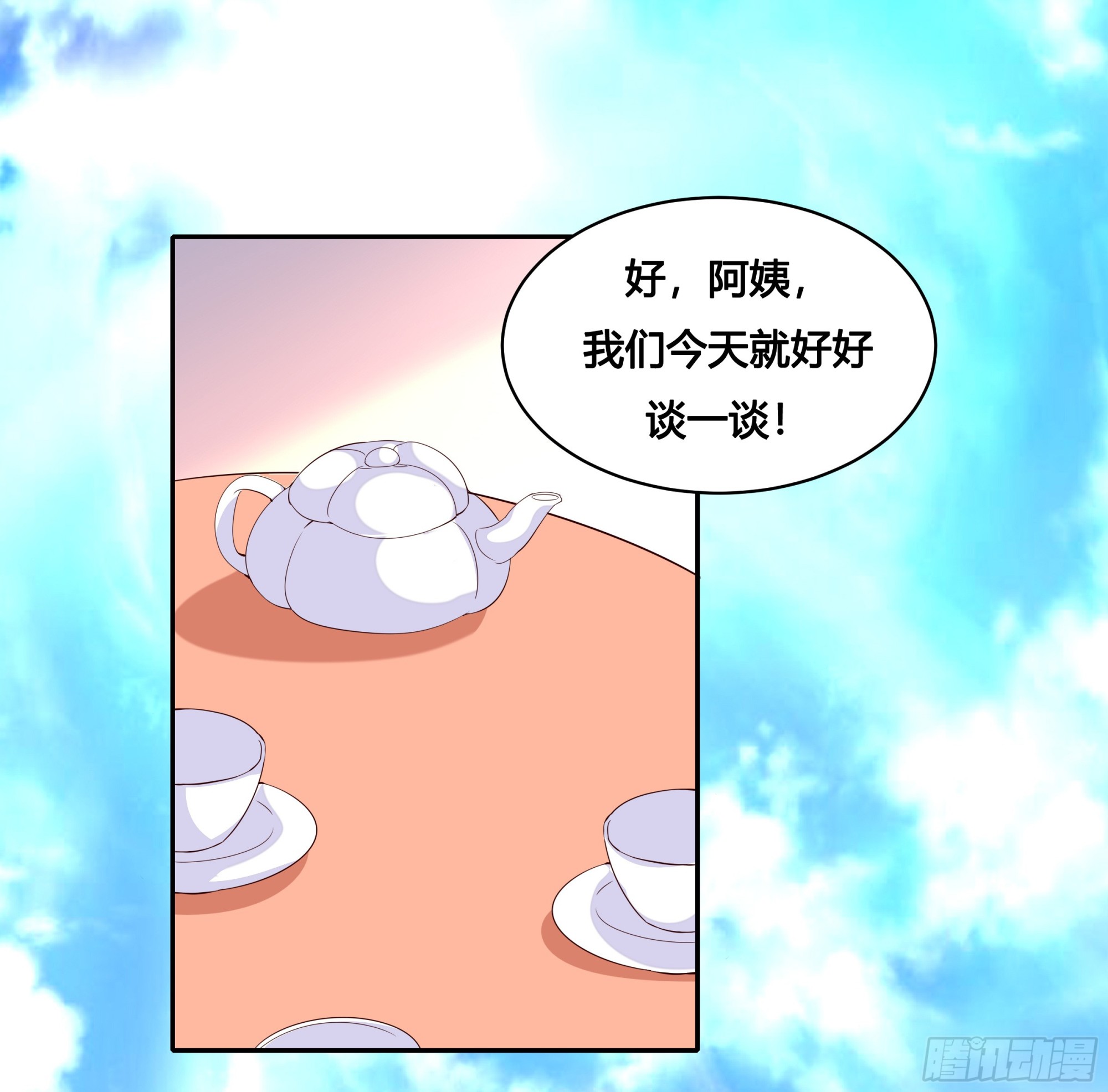 第二十六话-第29话