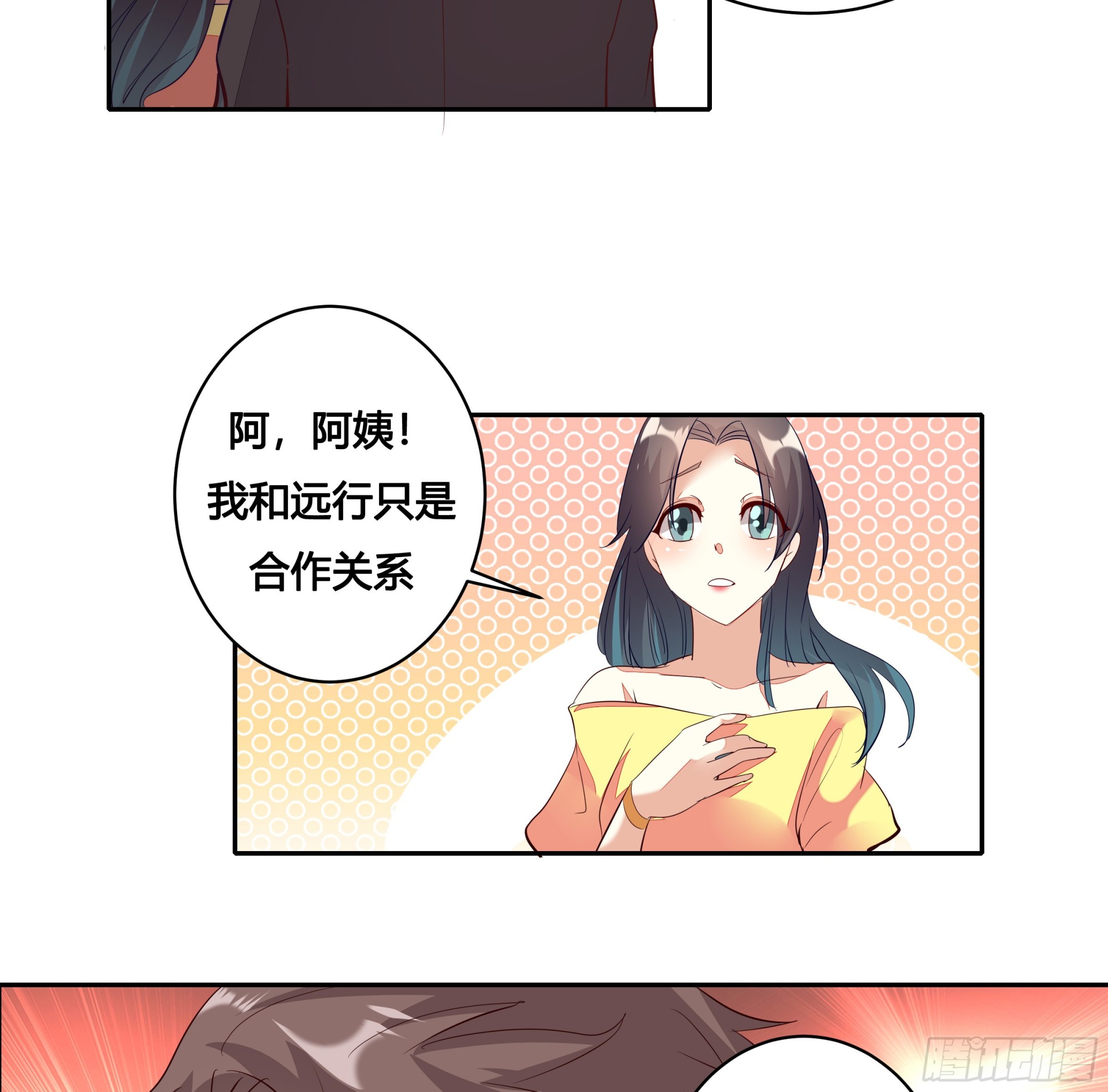第二十六话-第29话