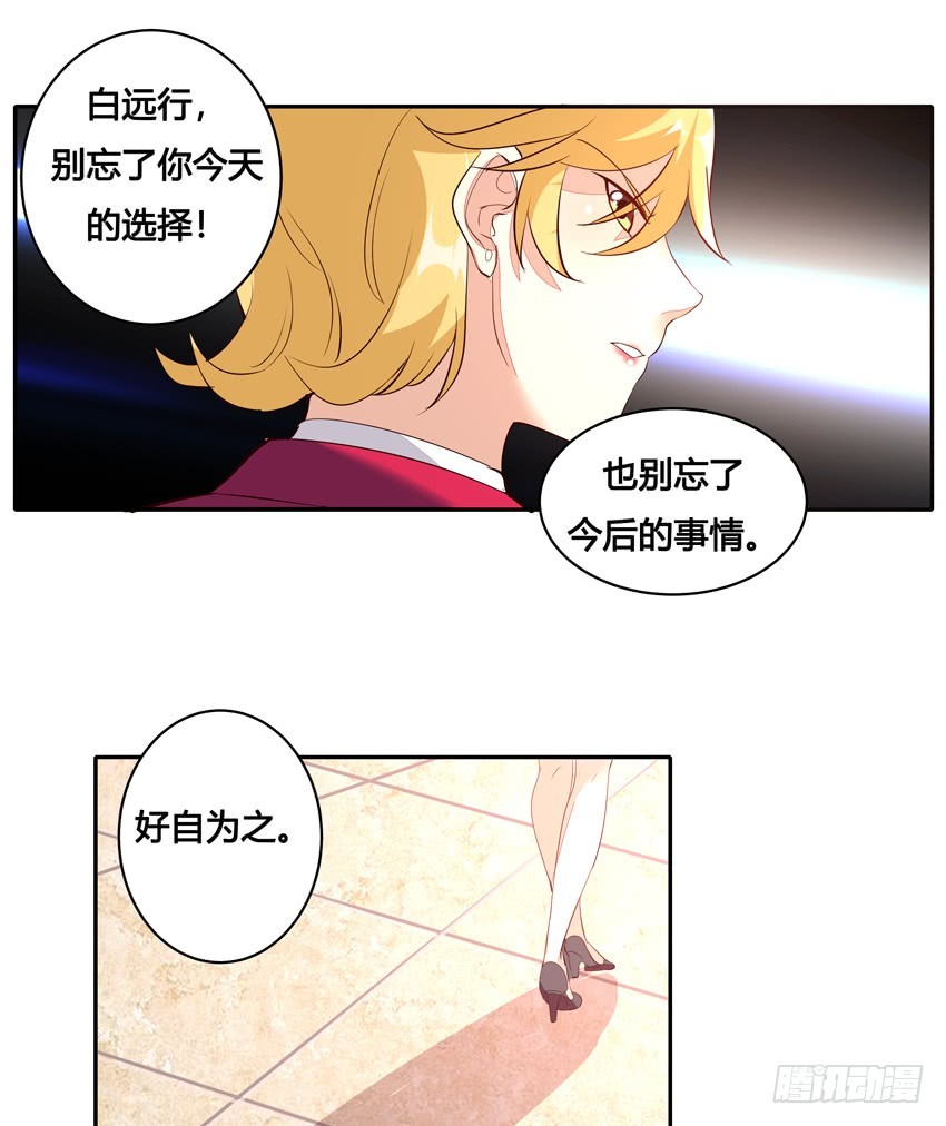 第二十六话-第29话
