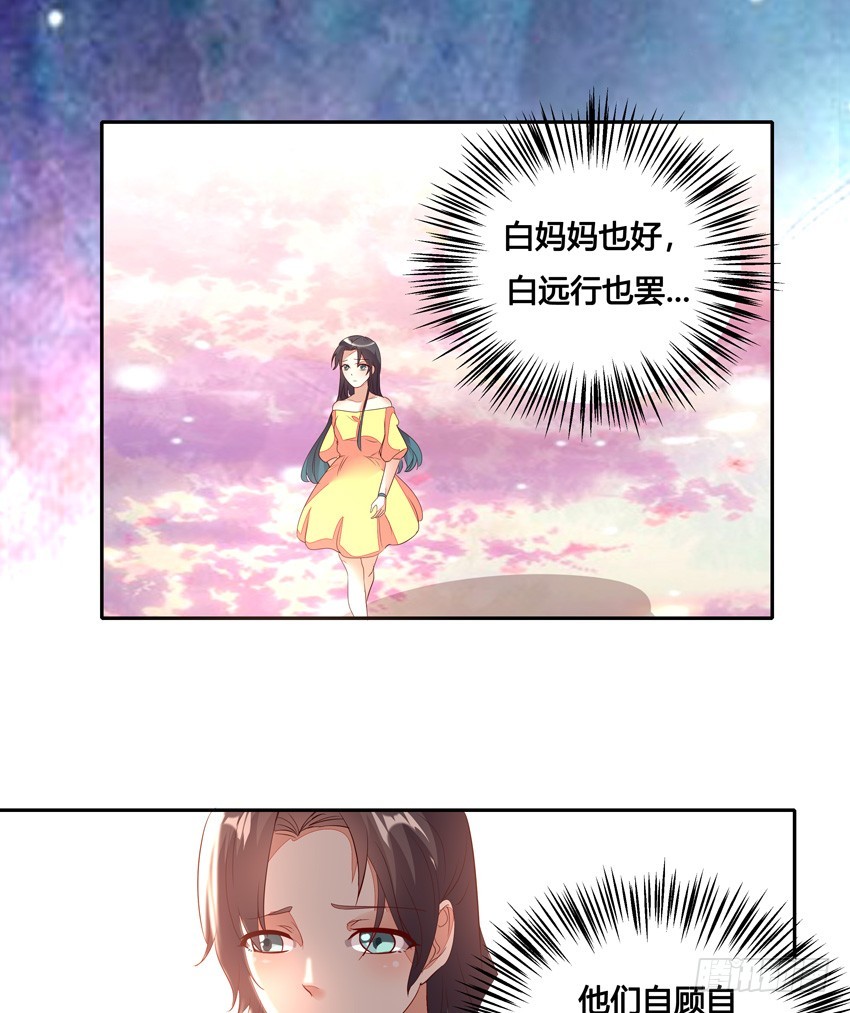 第二十六话-第29话