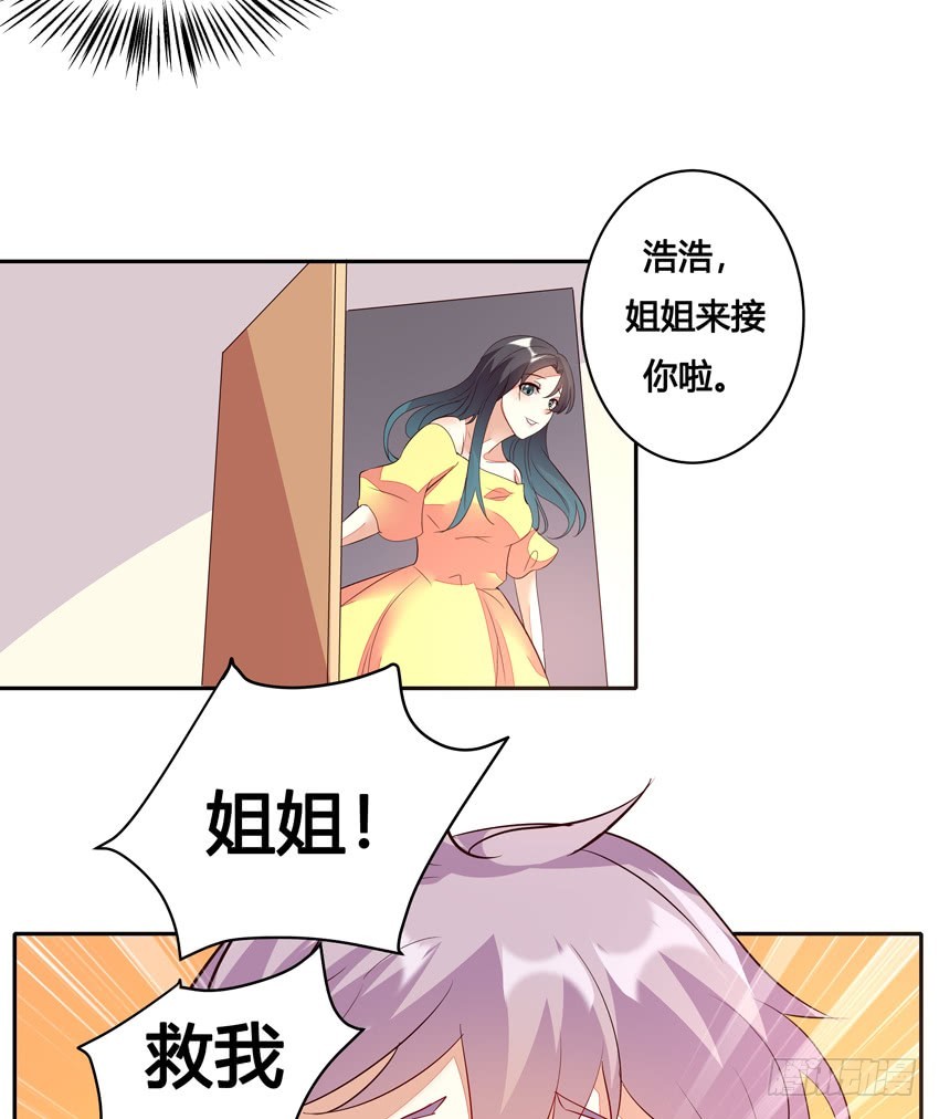 第二十六话-第29话