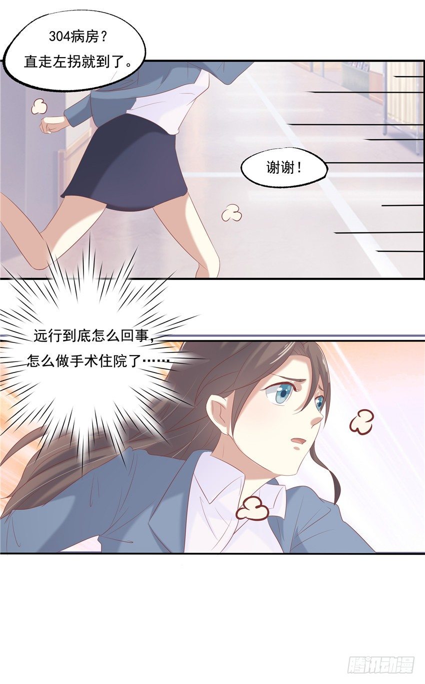 第五话-第5话