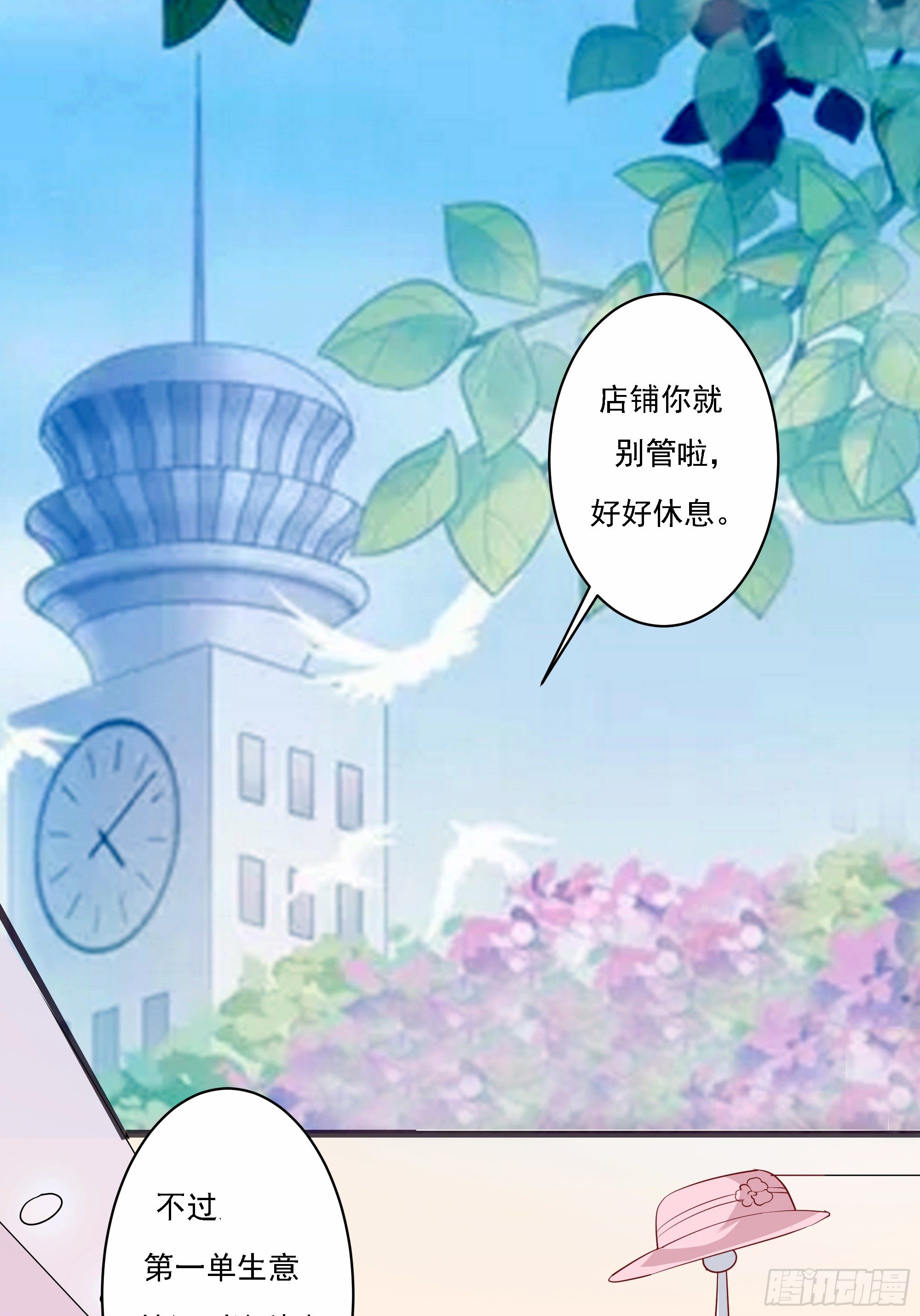 第七话-第7话
