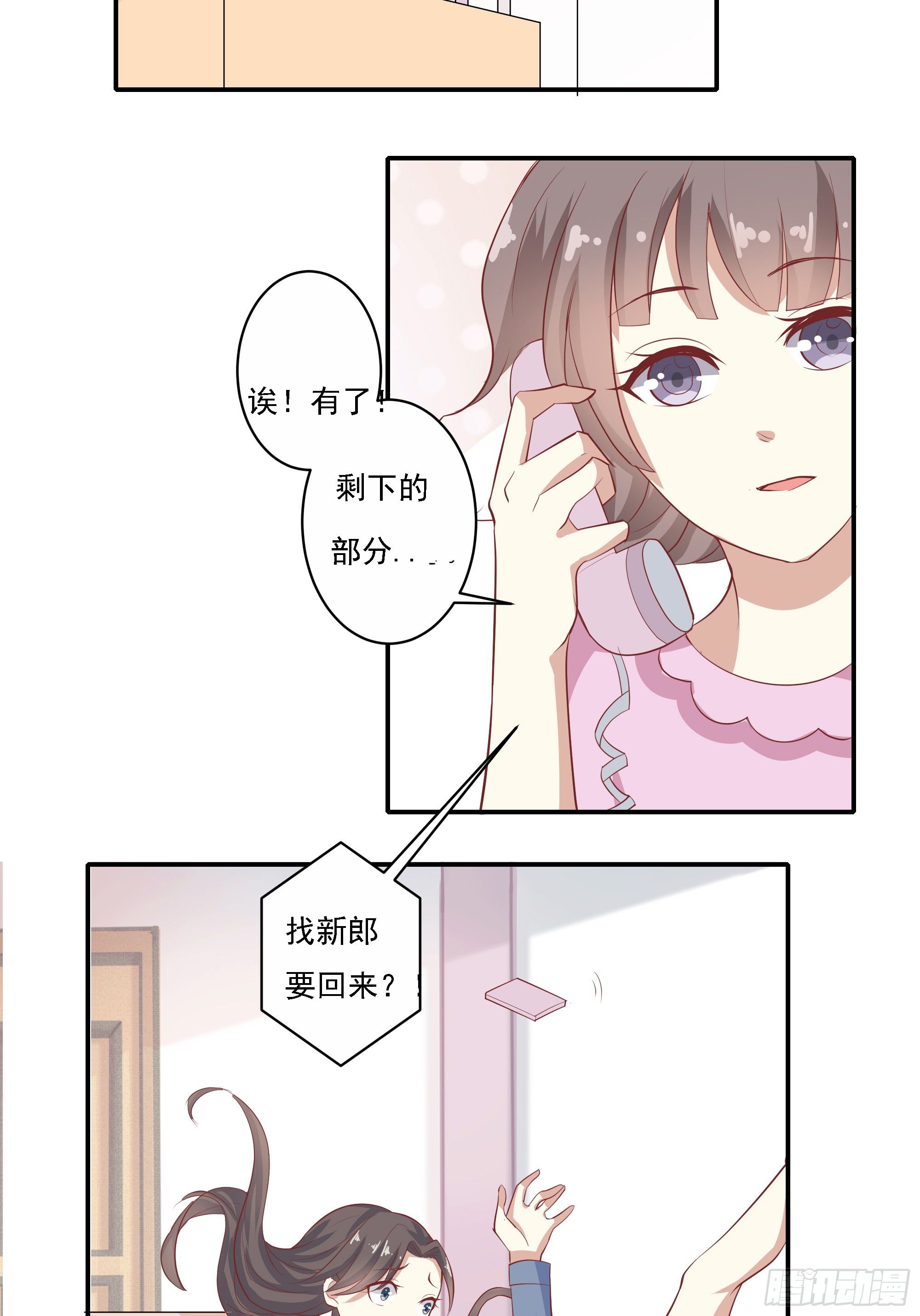 第七话-第7话