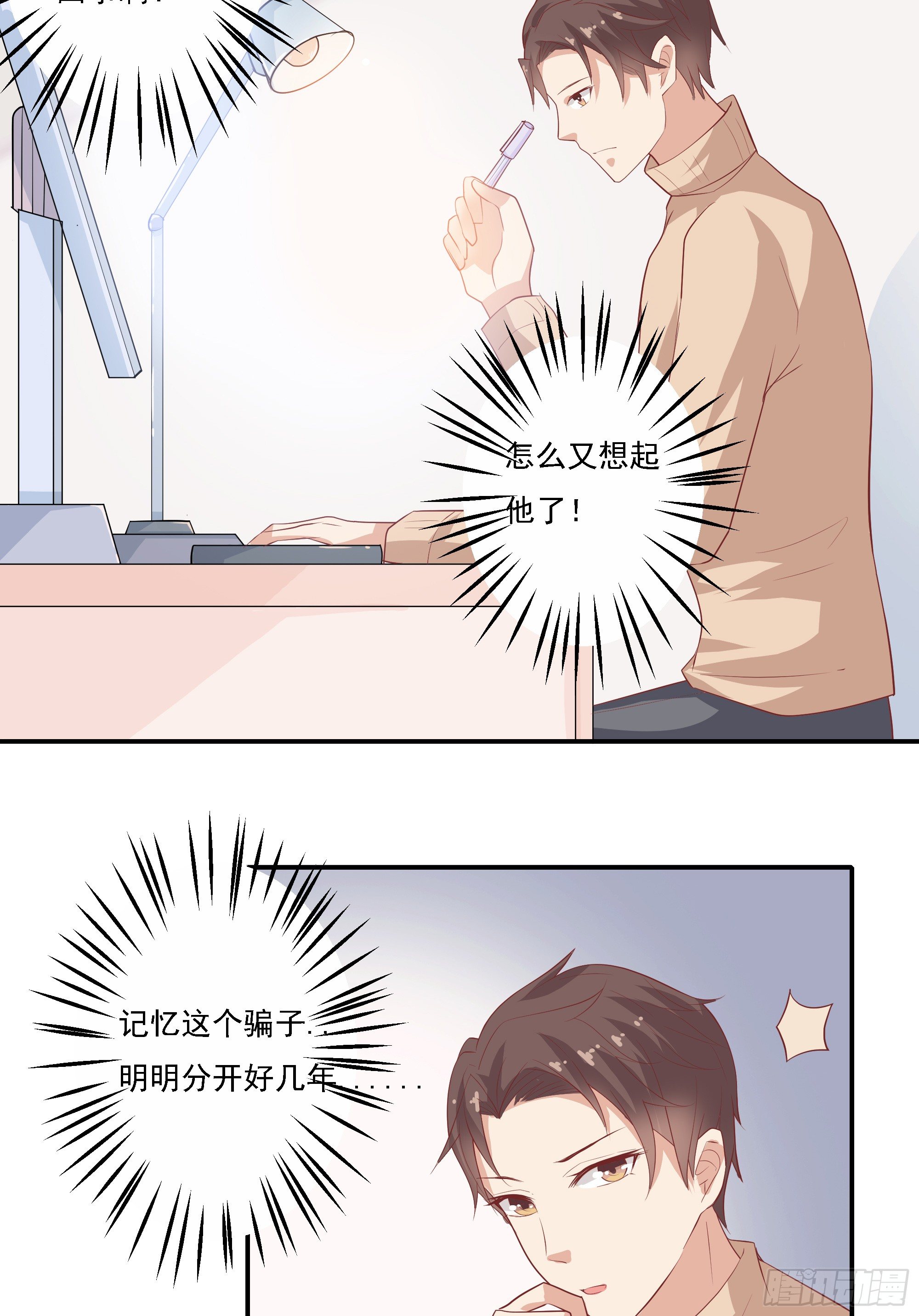 第七话-第7话