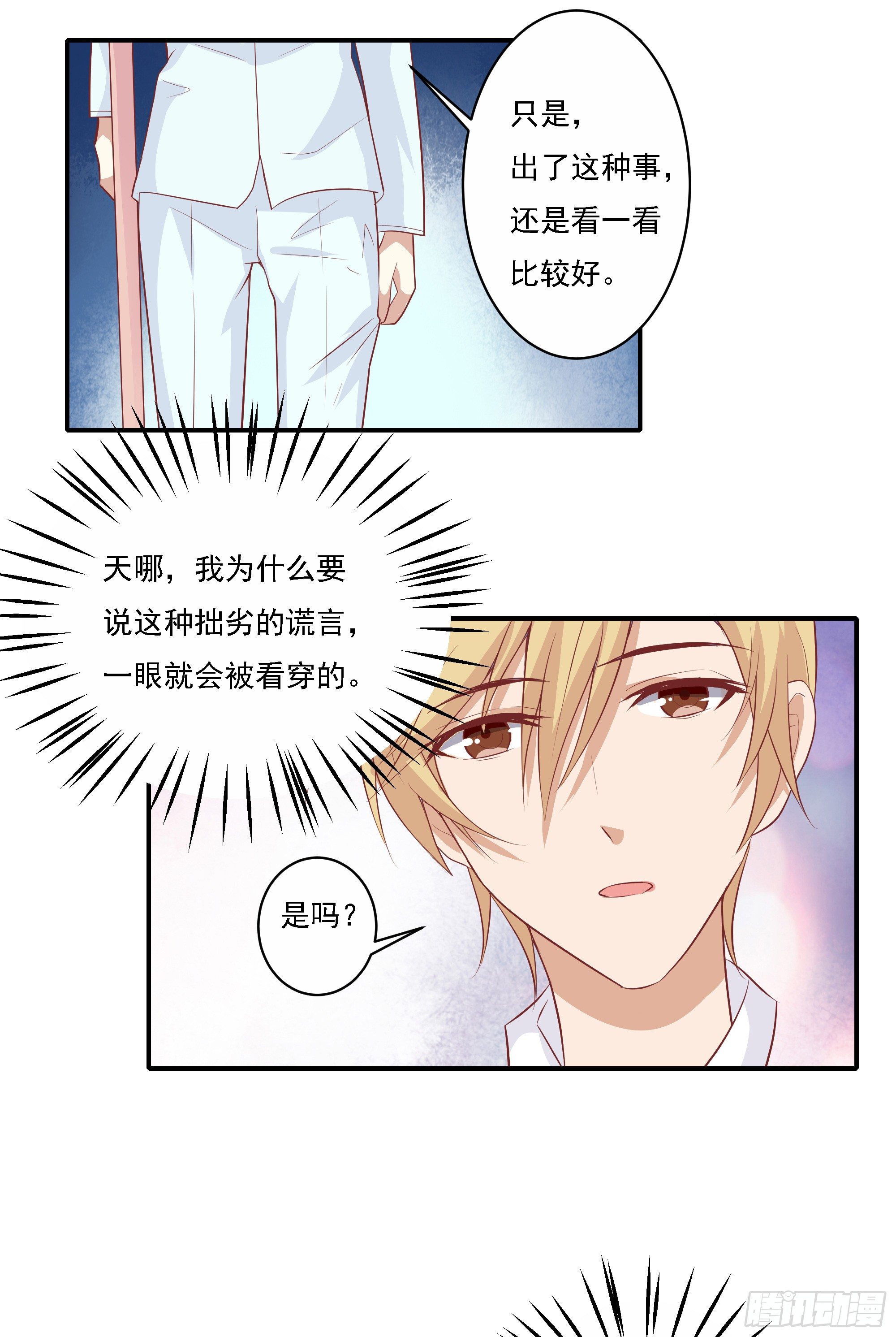 第七话-第7话