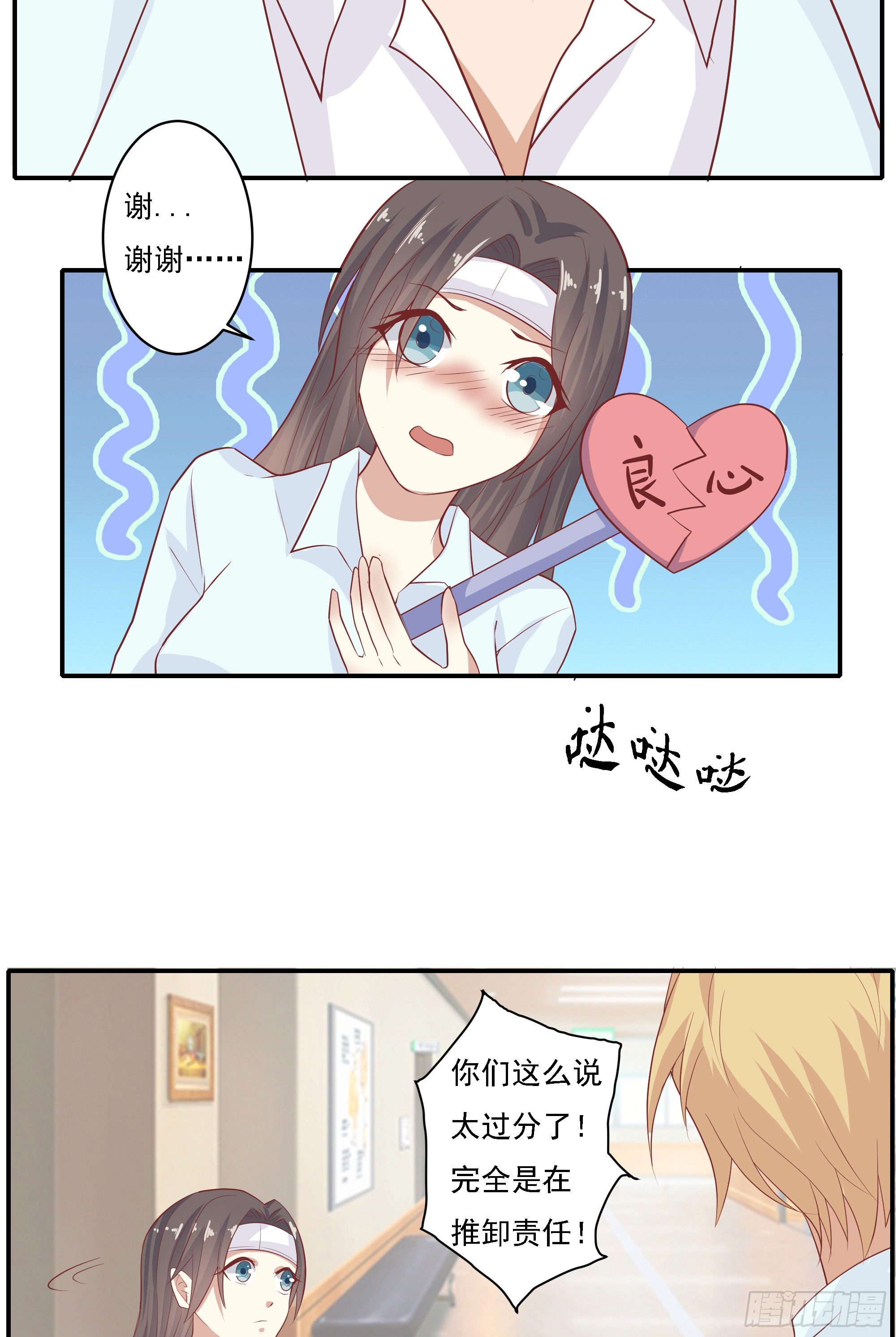 第七话-第7话