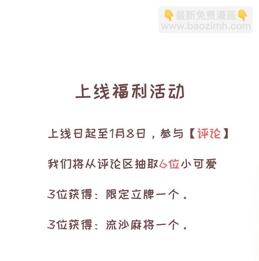 12月25日 爆更上线-第1话