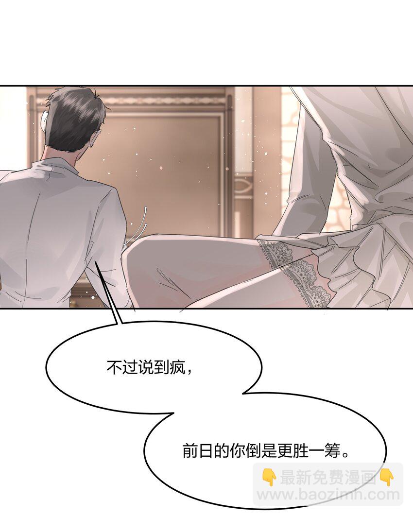 第10话 死去的回忆攻击(1/2)-第11话