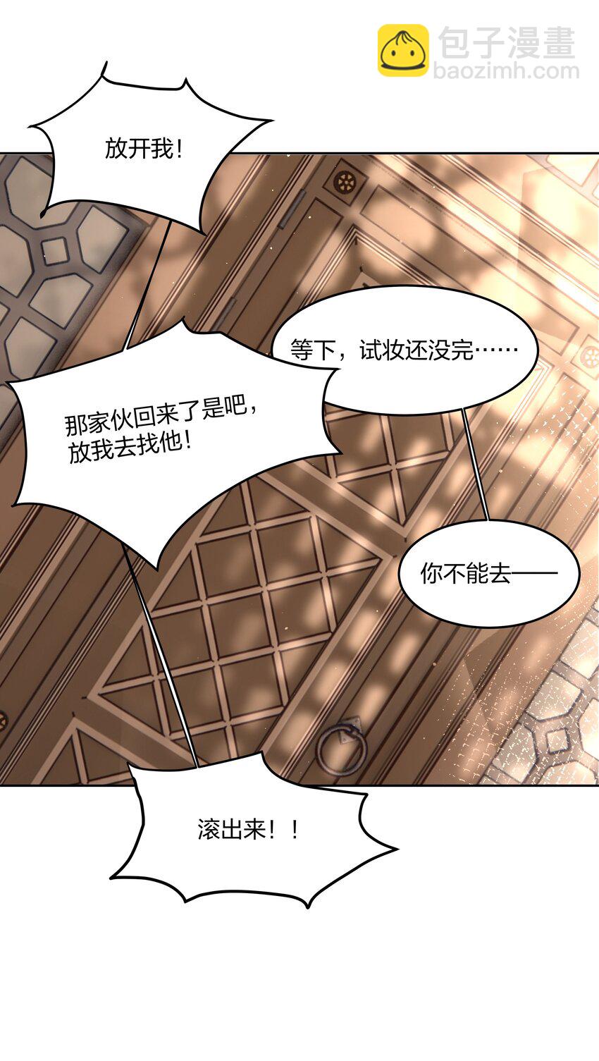 第10话 死去的回忆攻击(1/2)-第11话
