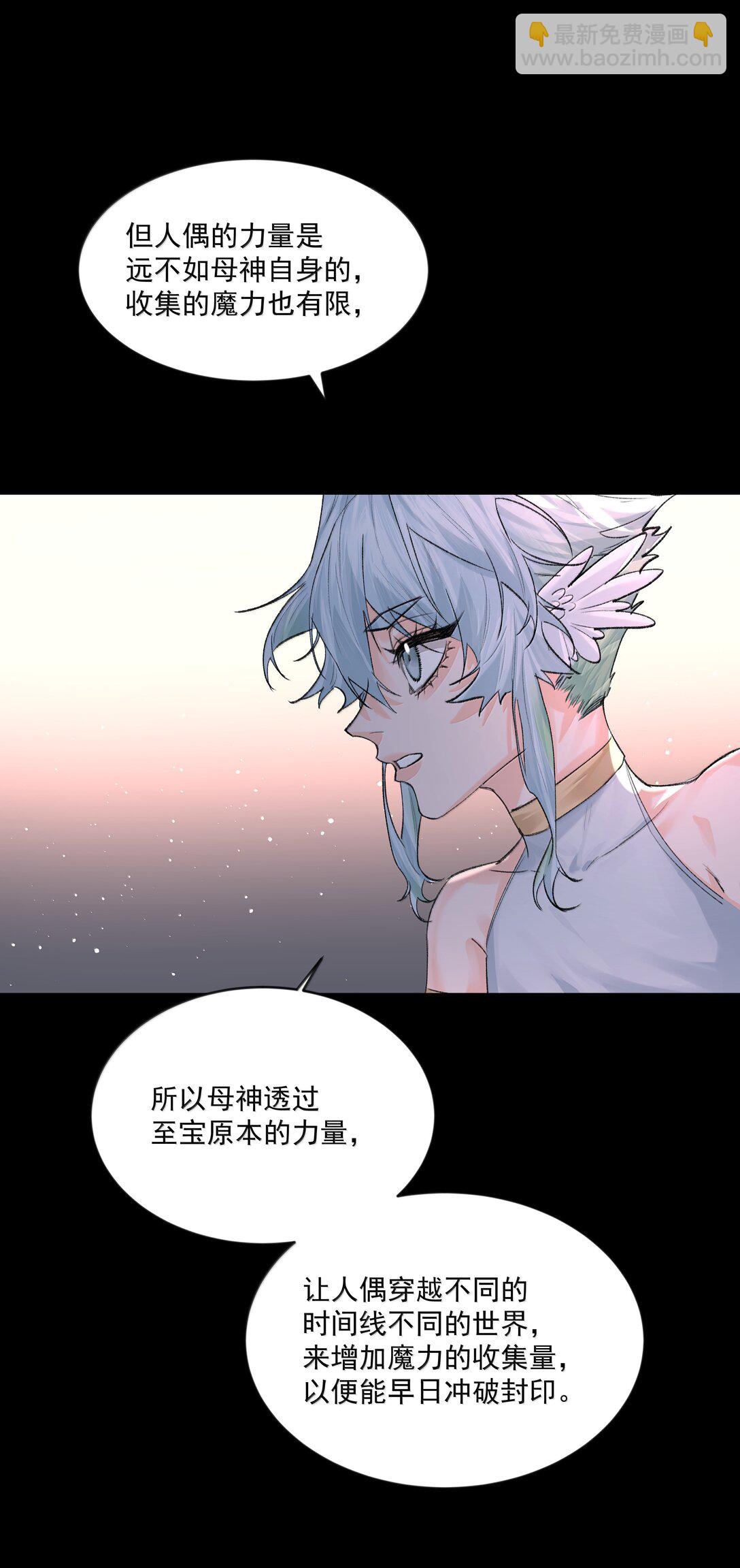 第90话 真相-第95话