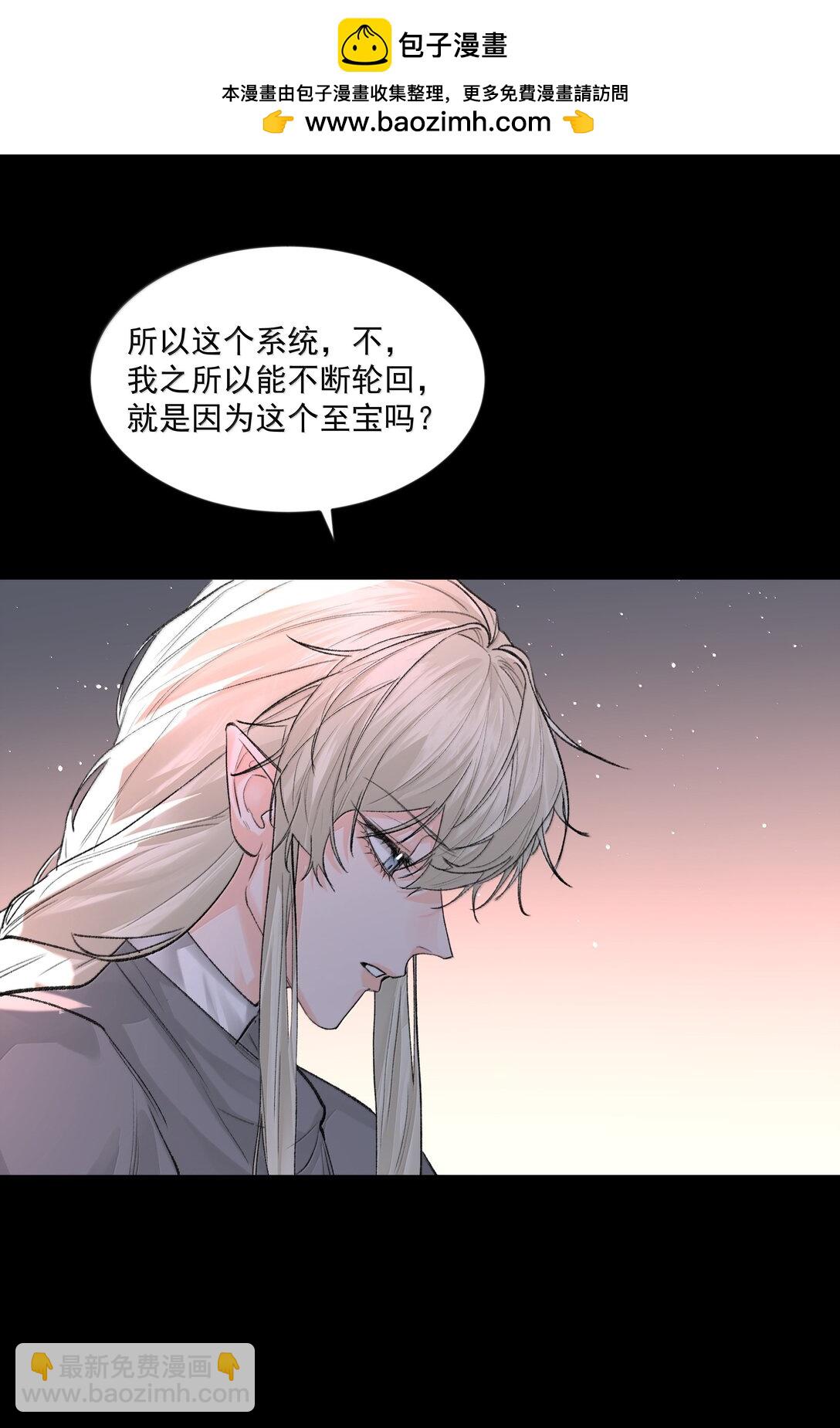 第90话 真相-第95话