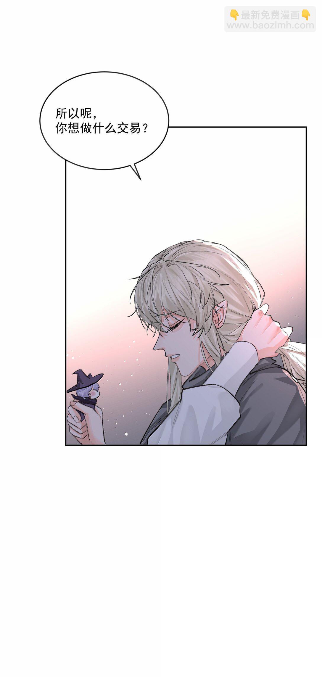 第92话 交易-第97话