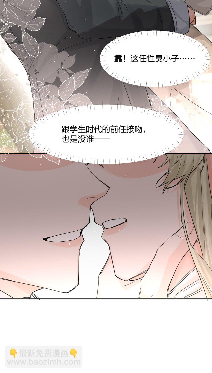 第12话 意料之外-第13话