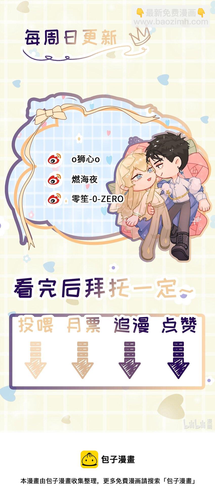 第12话 意料之外-第13话