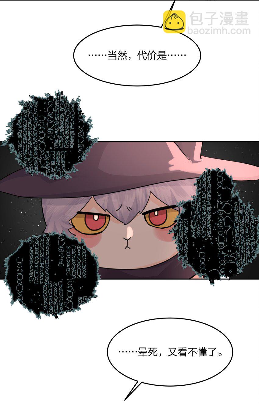 第14话 重来？！-第15话