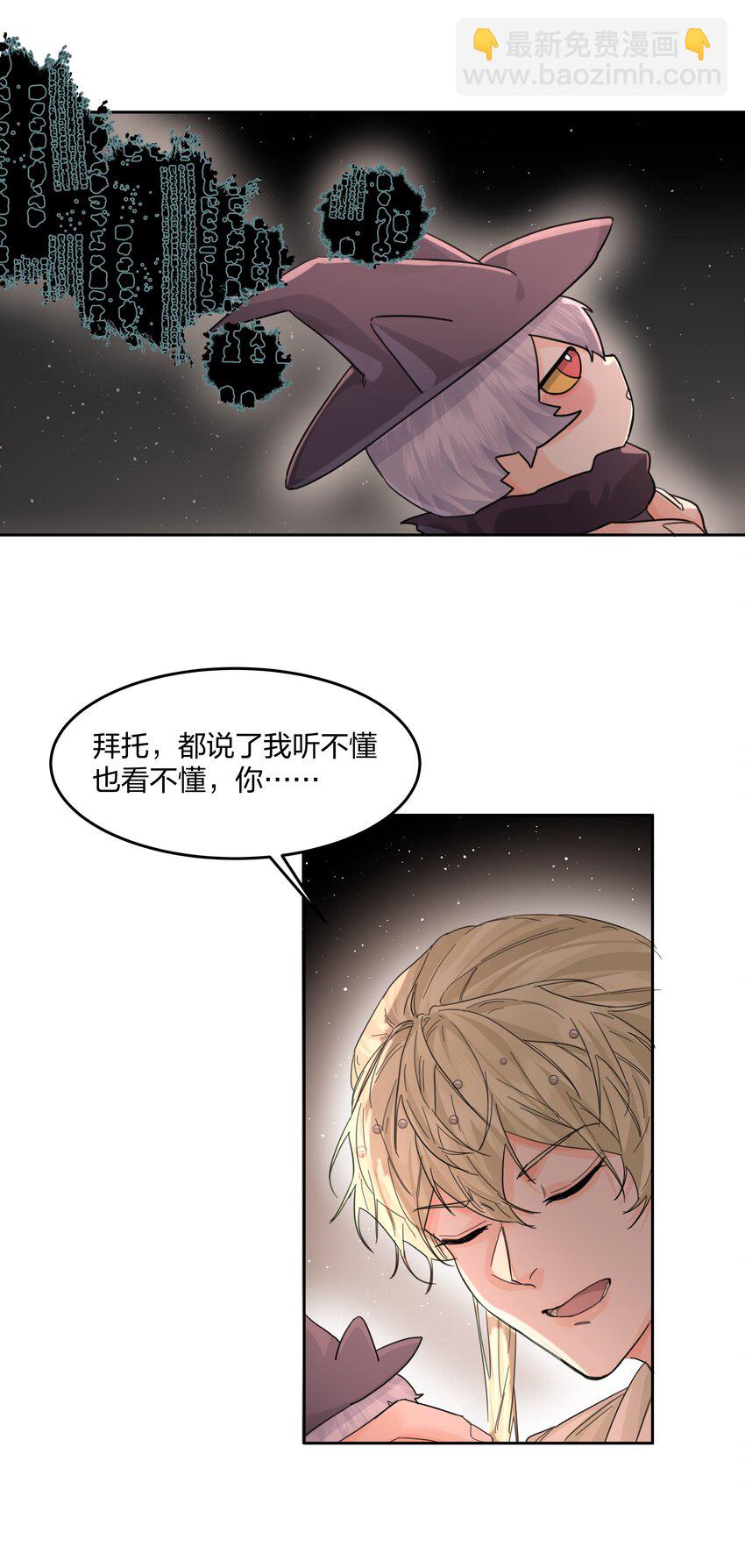 第14话 重来？！-第15话
