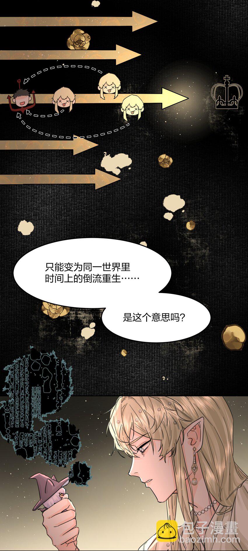 第14话 重来？！-第15话