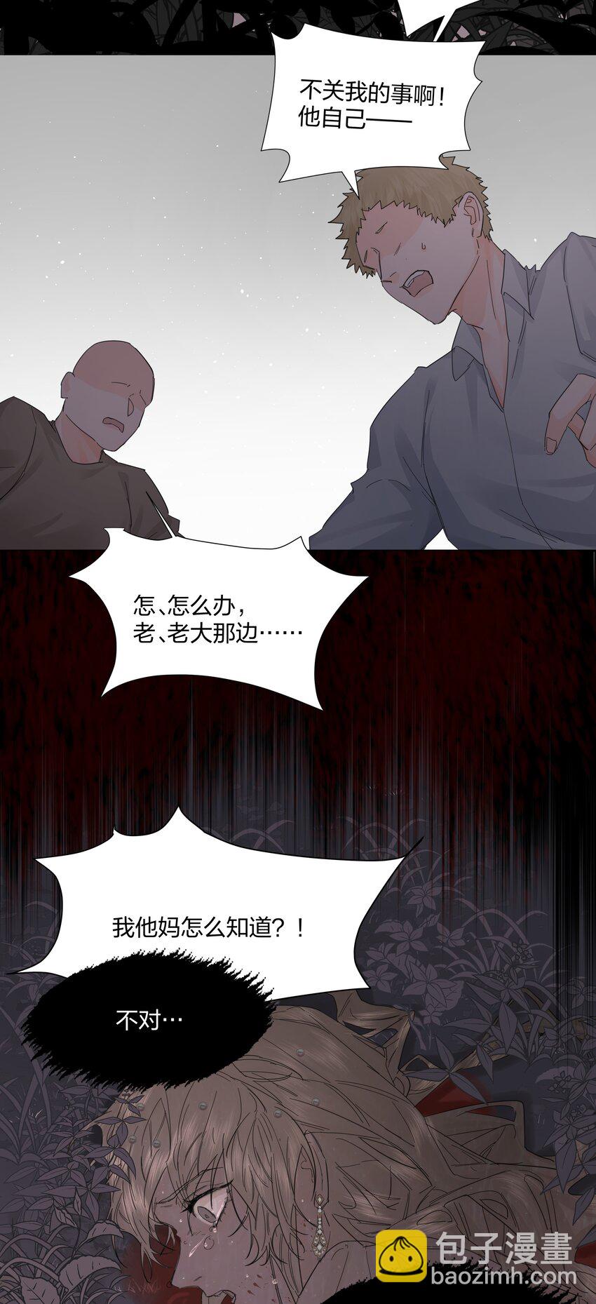第16话 错误的选择-第17话