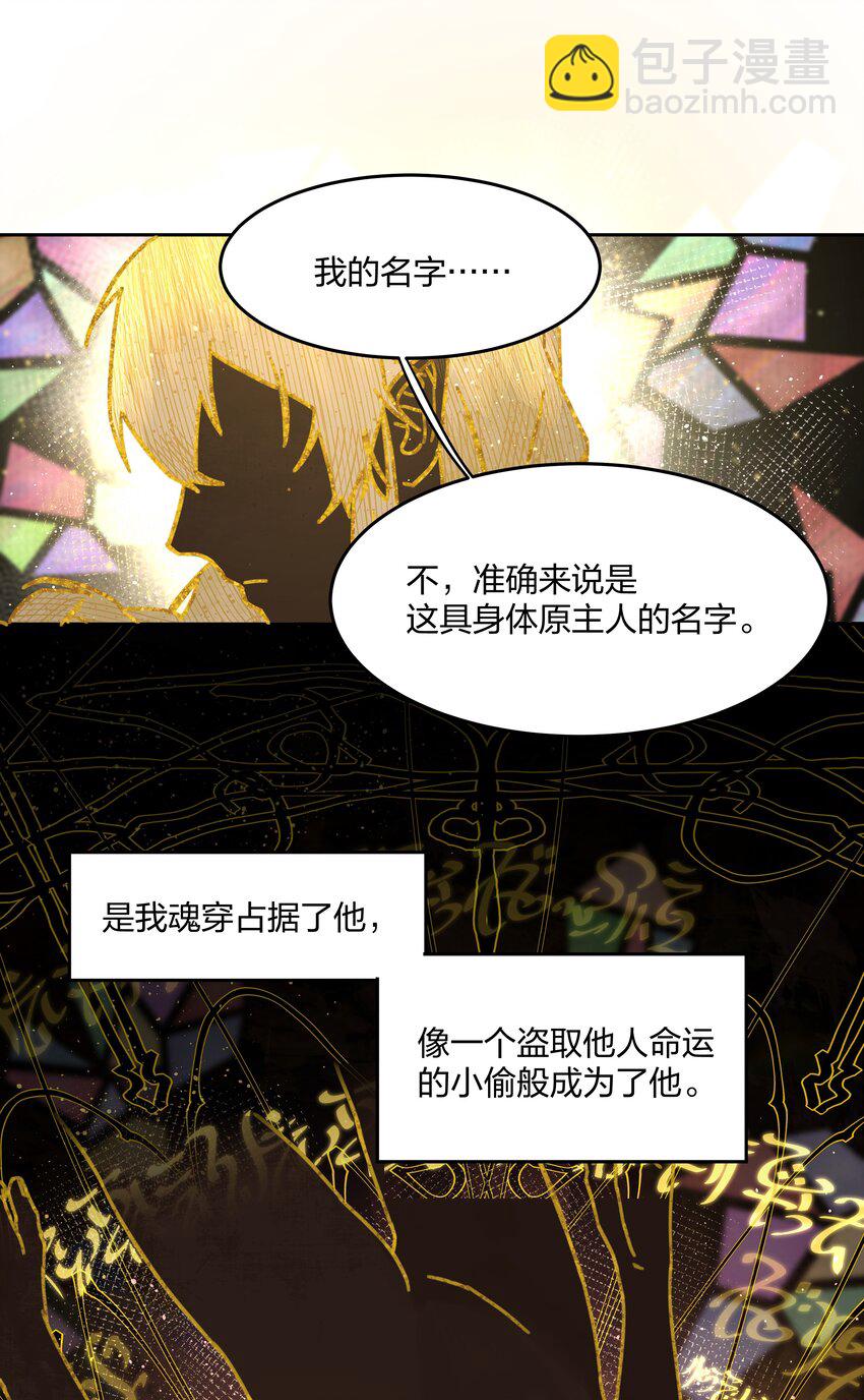 第2话 虚假的契约-第3话