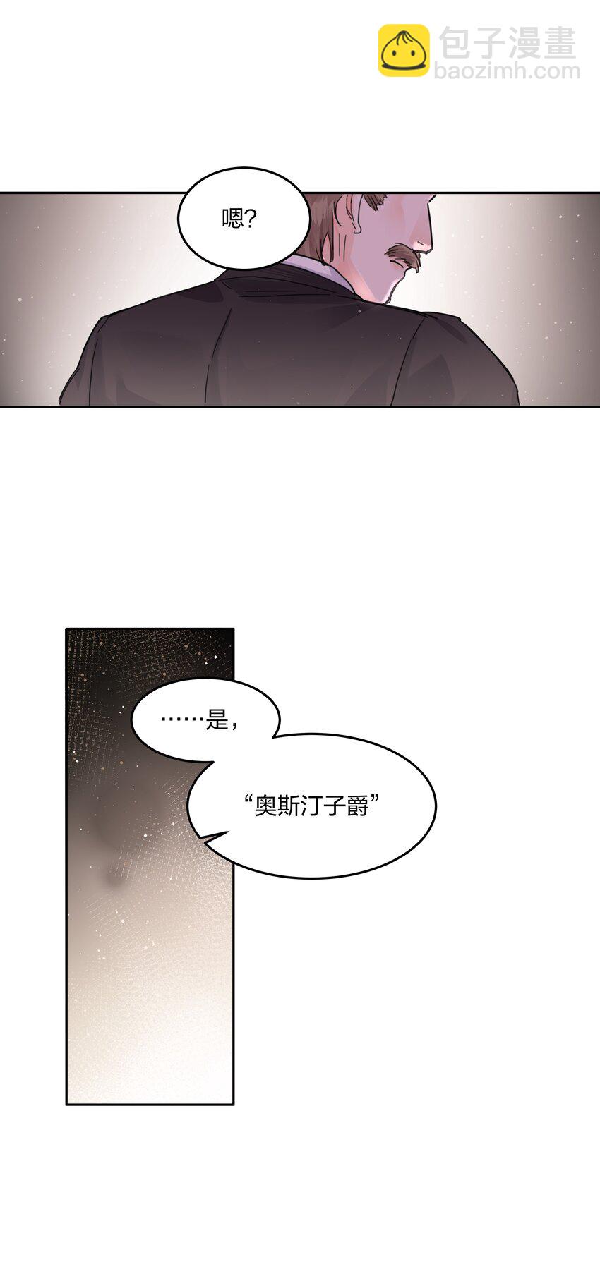 第2话 虚假的契约-第3话