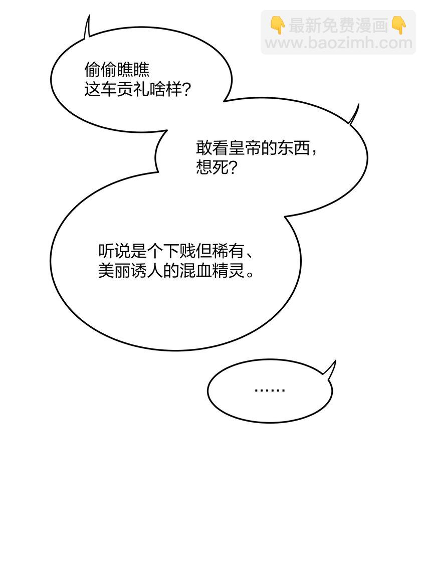 第2话 虚假的契约-第3话