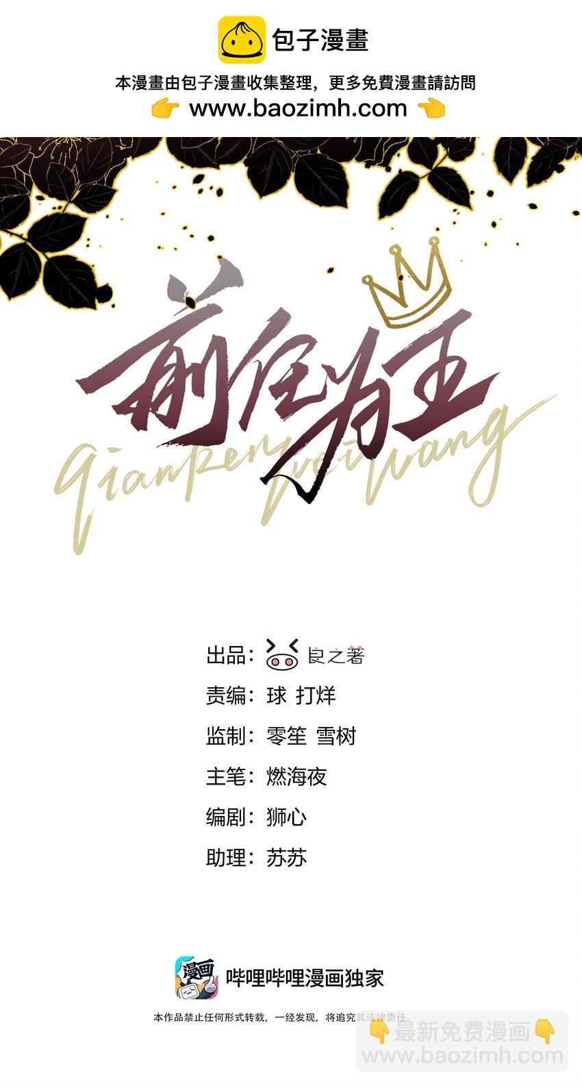 第20话 意料之外(1/2)-第21话