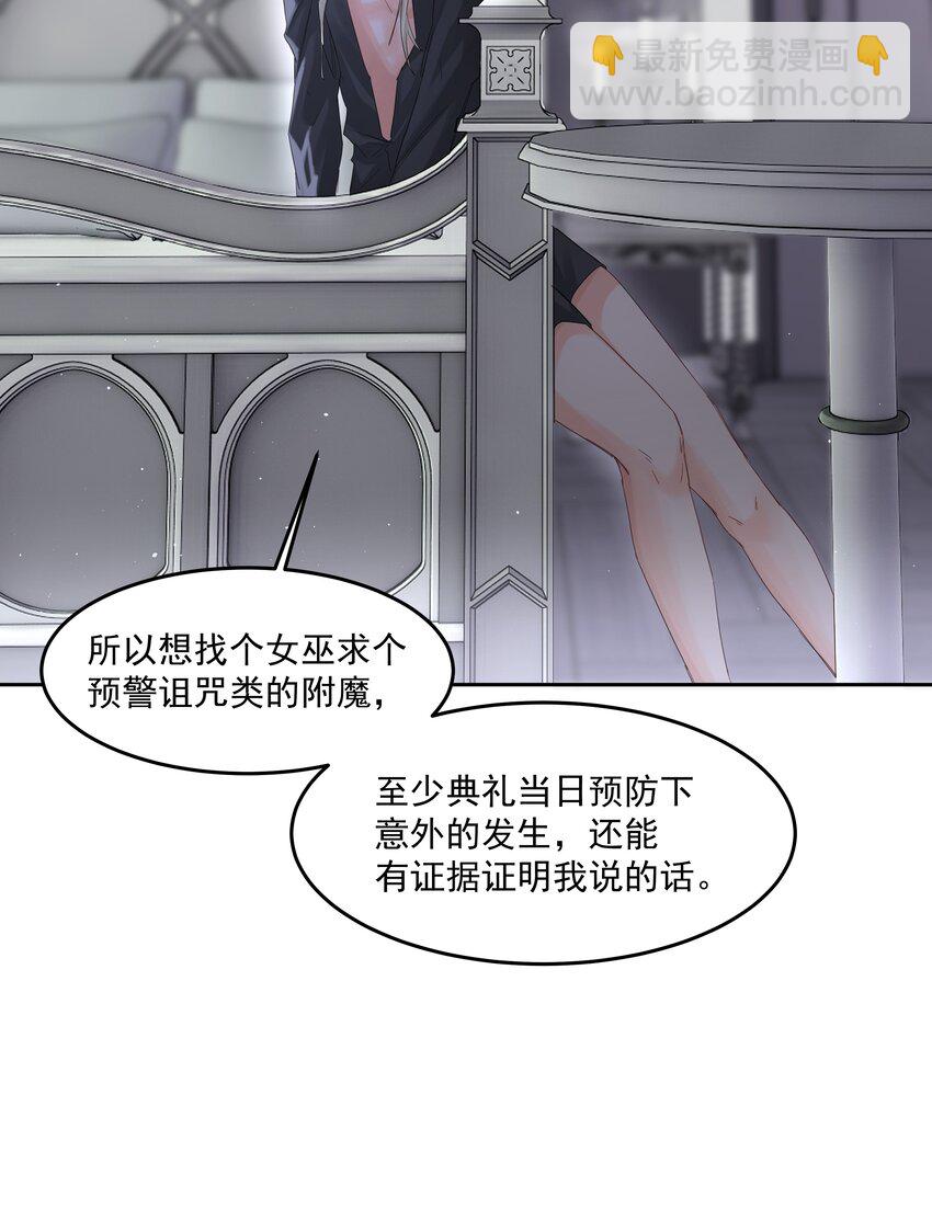 第25话 不想忘恩负义(1/2)-第27话