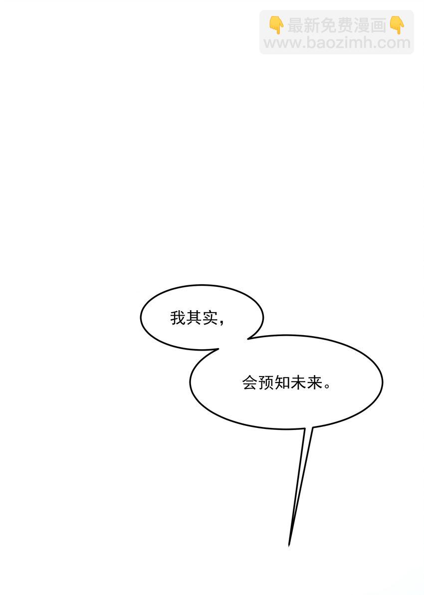 第25话 不想忘恩负义(1/2)-第27话